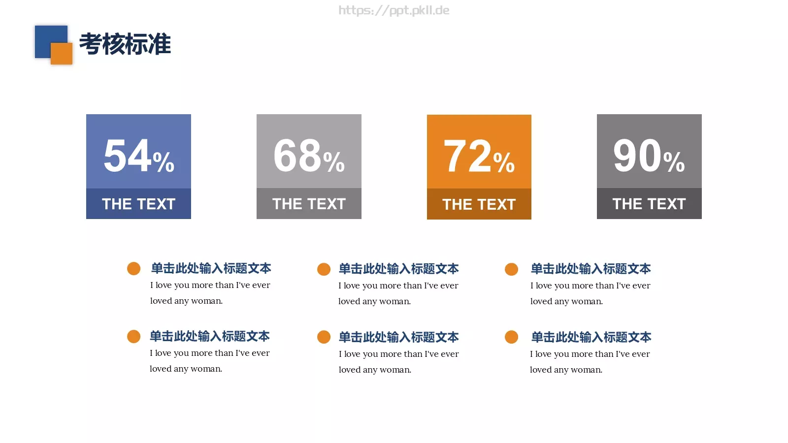 企业员工执行力培训模板 第 14 页预览图