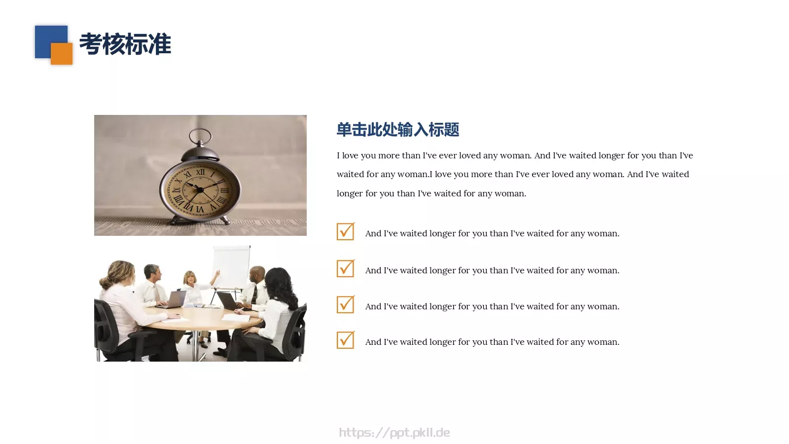 企业员工执行力培训模板 第 13 页预览图