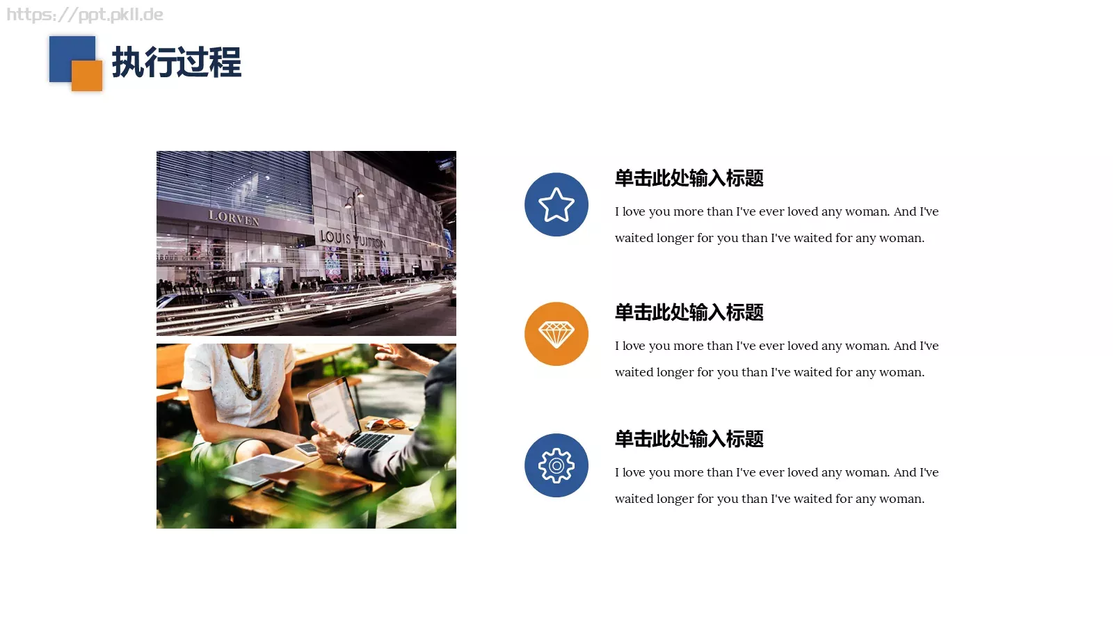 企业员工执行力培训模板 第 17 页预览图