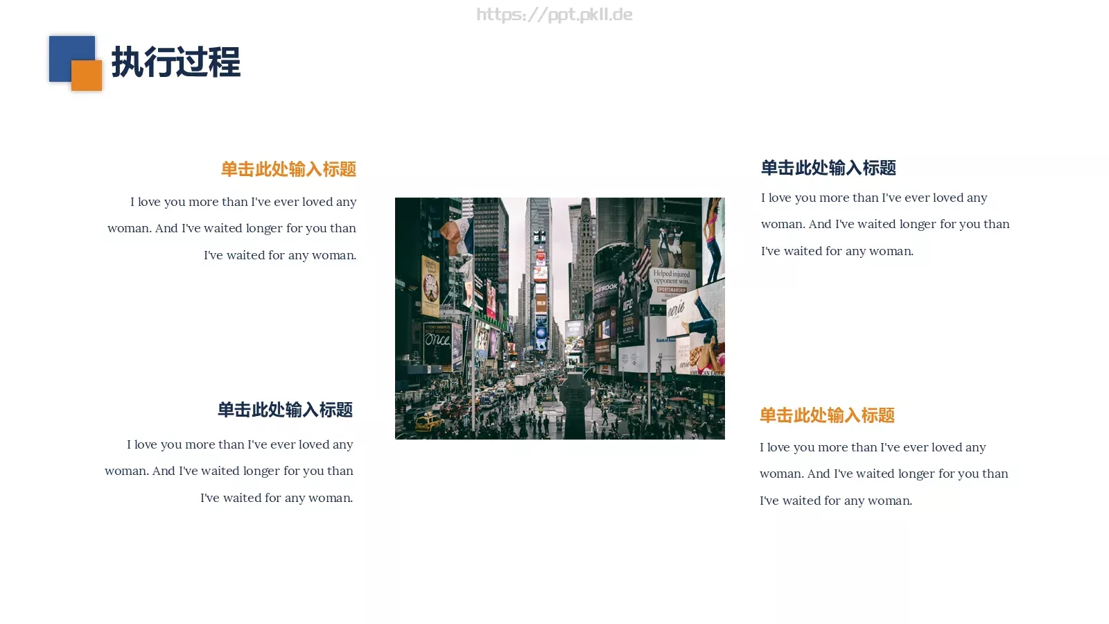 企业员工执行力培训模板 第 16 页预览图