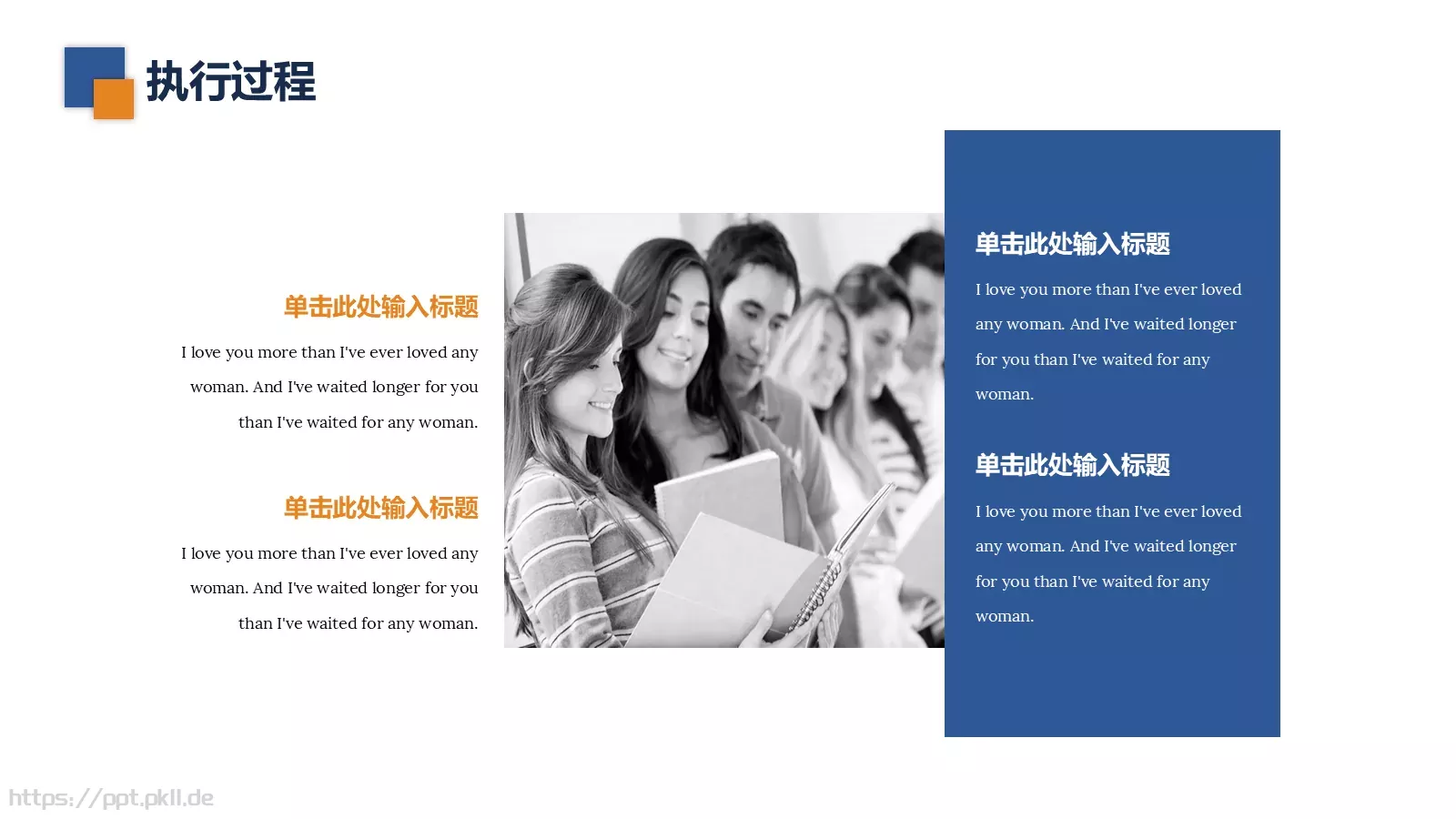 企业员工执行力培训模板 第 19 页预览图