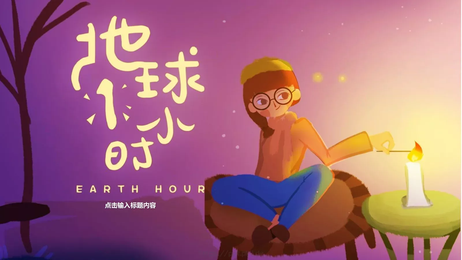 教育说课PPT模板 封面图