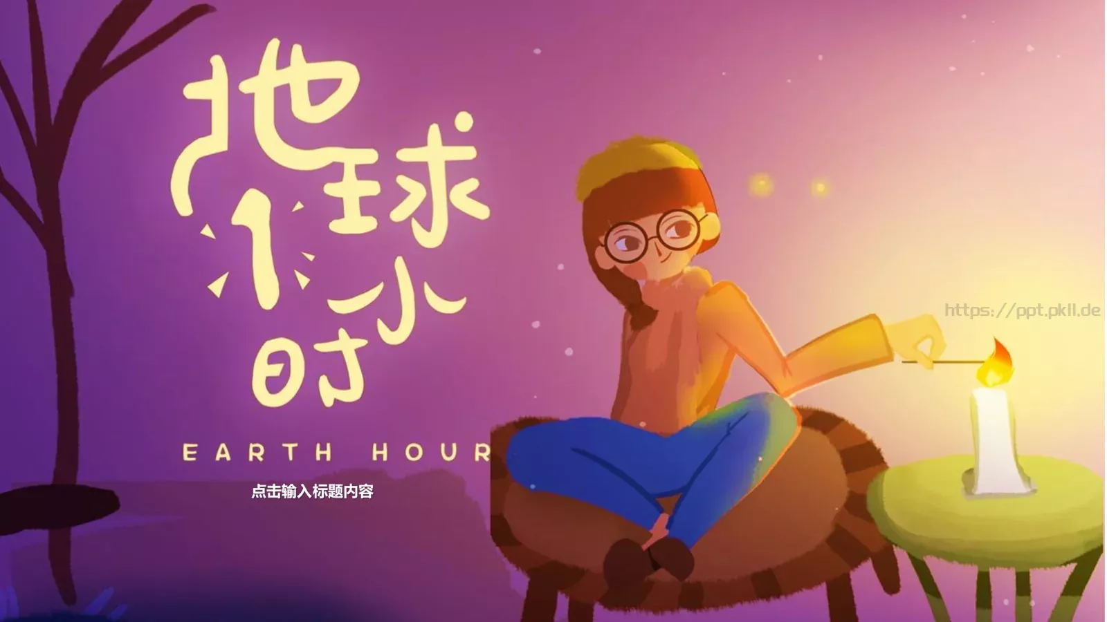 教育说课PPT模板 第 1 页缩略图