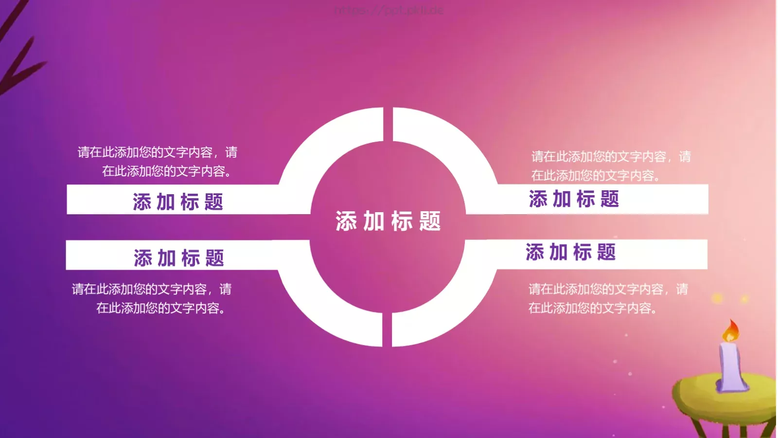 教育说课PPT模板 第 5 页预览图