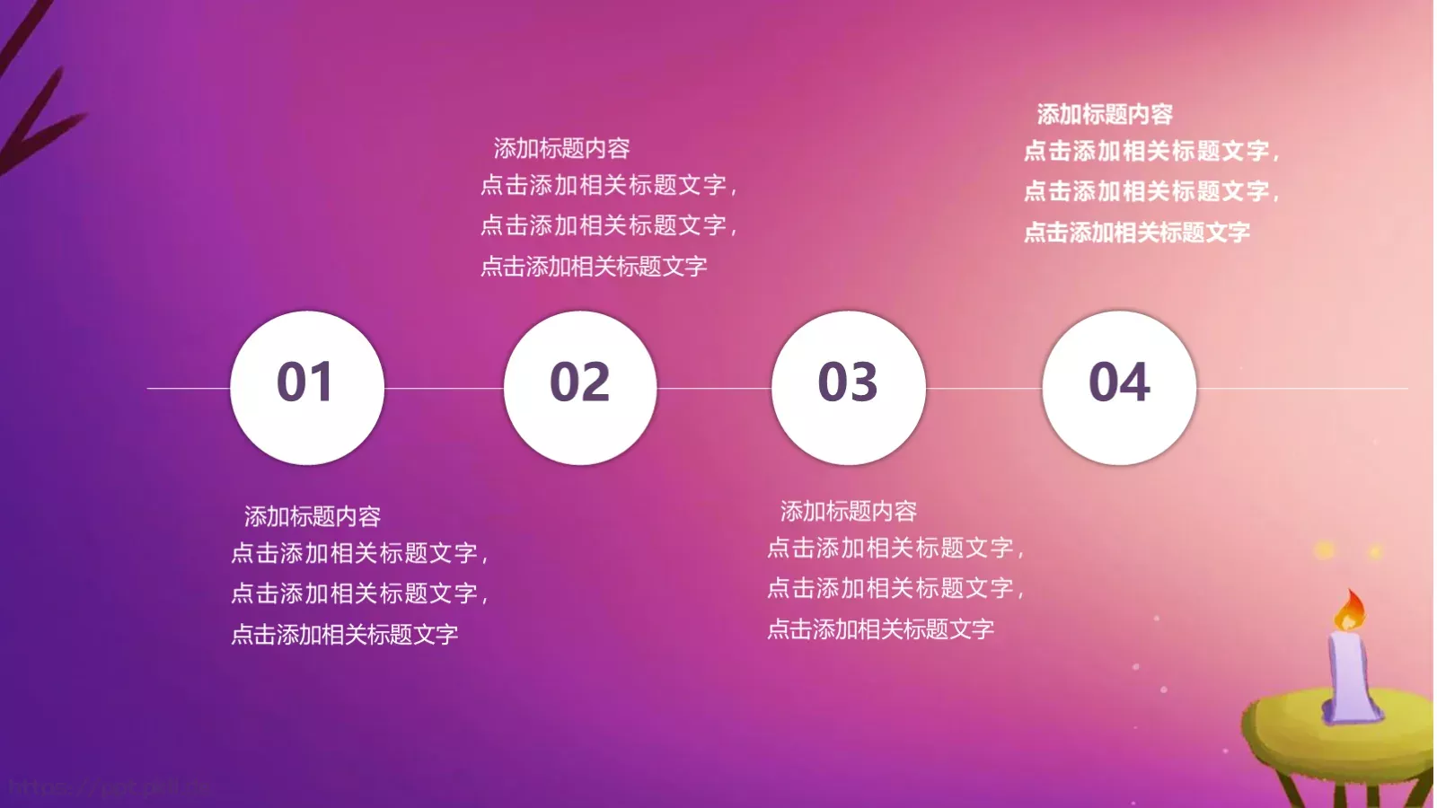 教育说课PPT模板 第 9 页预览图