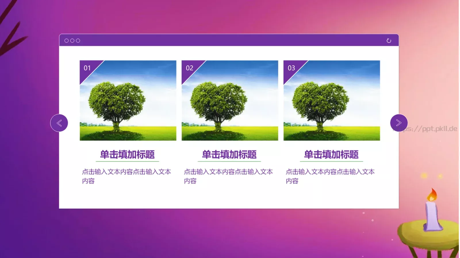 教育说课PPT模板 第 8 页预览图