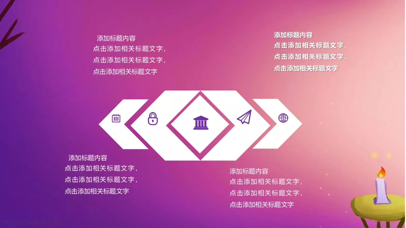 教育说课PPT模板 第 11 页预览图