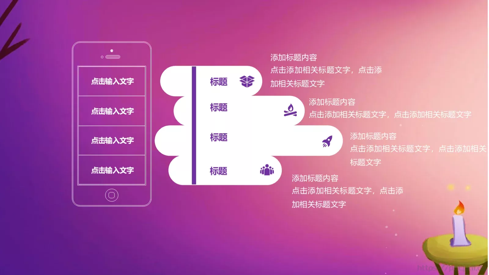 教育说课PPT模板 第 12 页预览图