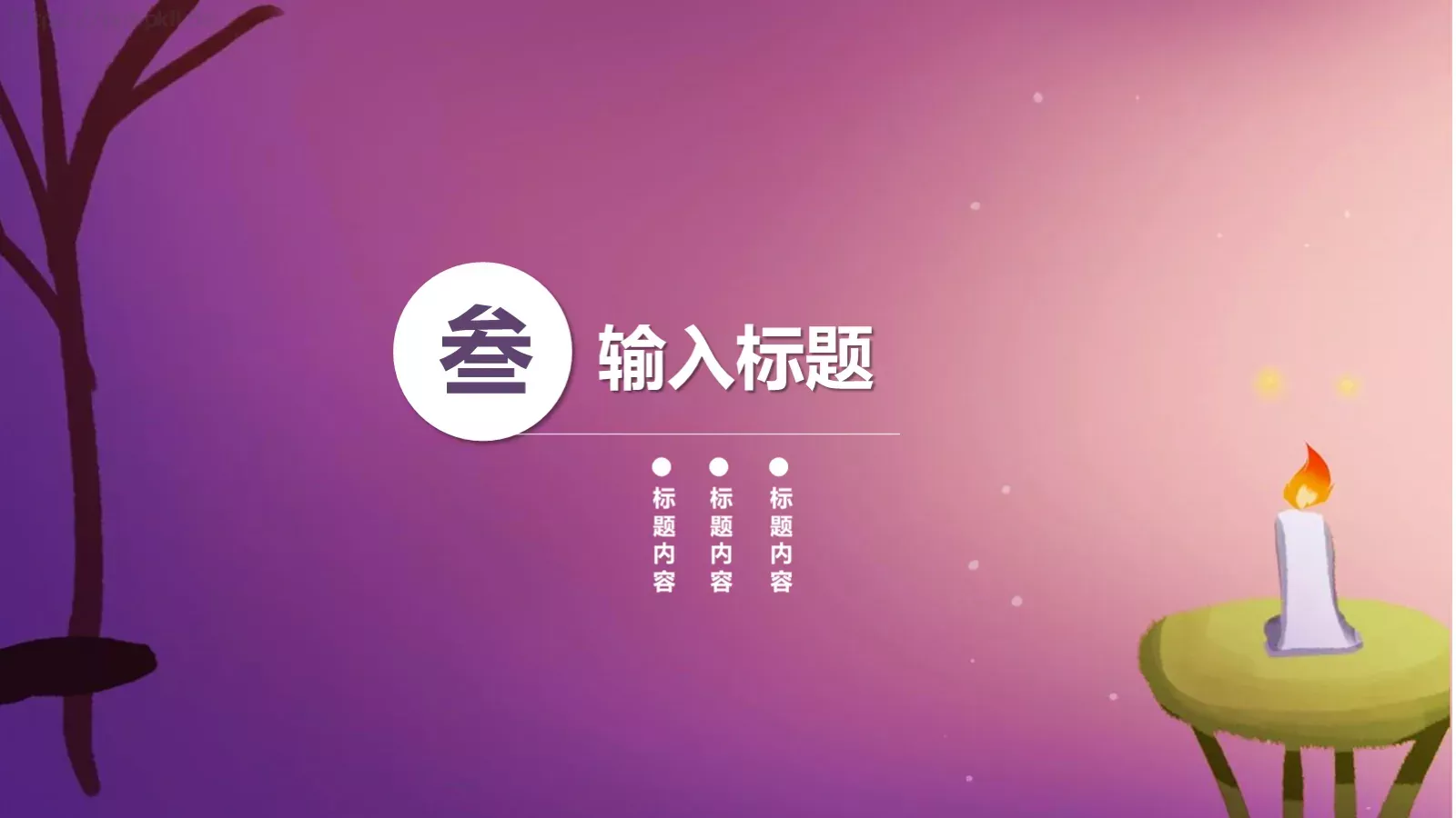 教育说课PPT模板 第 15 页预览图