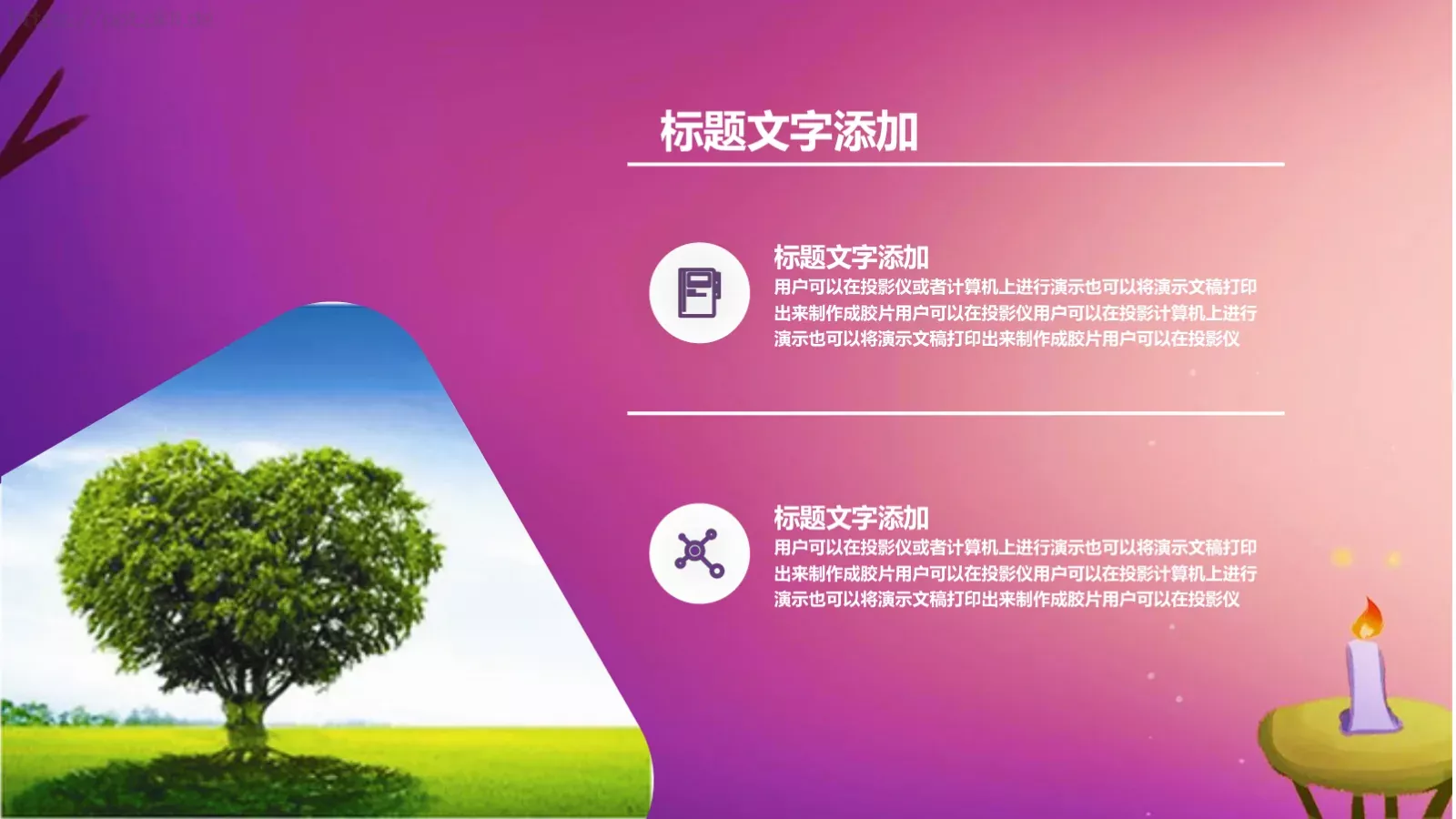 教育说课PPT模板 第 13 页预览图