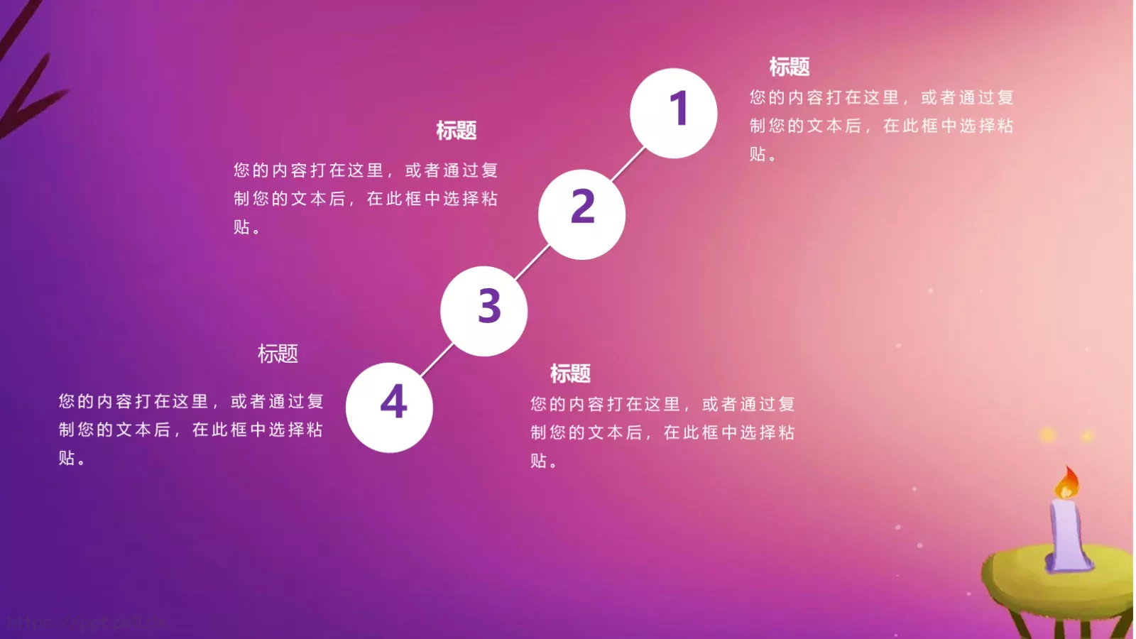 教育说课PPT模板 第 24 页预览图