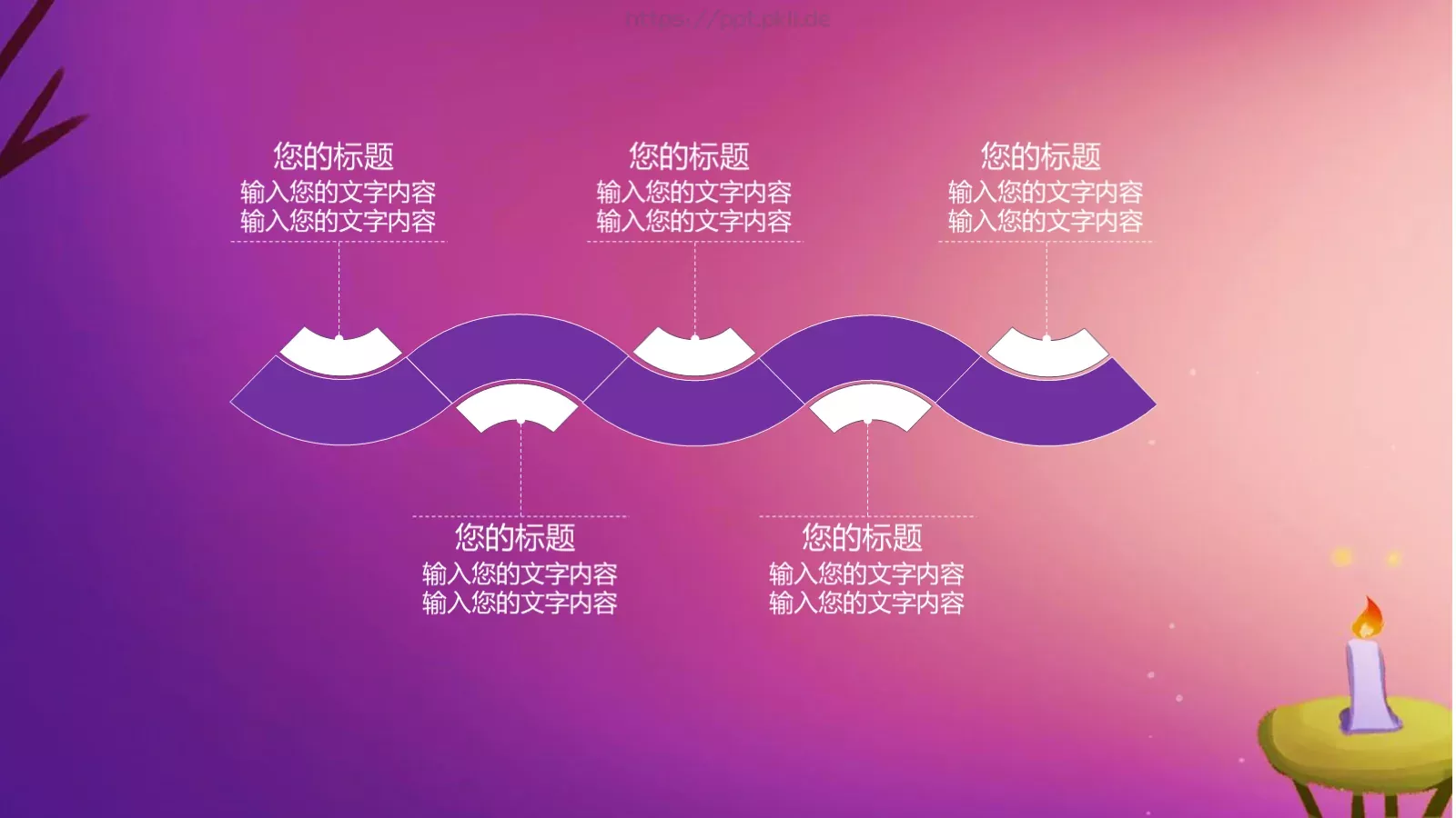 教育说课PPT模板 第 23 页预览图