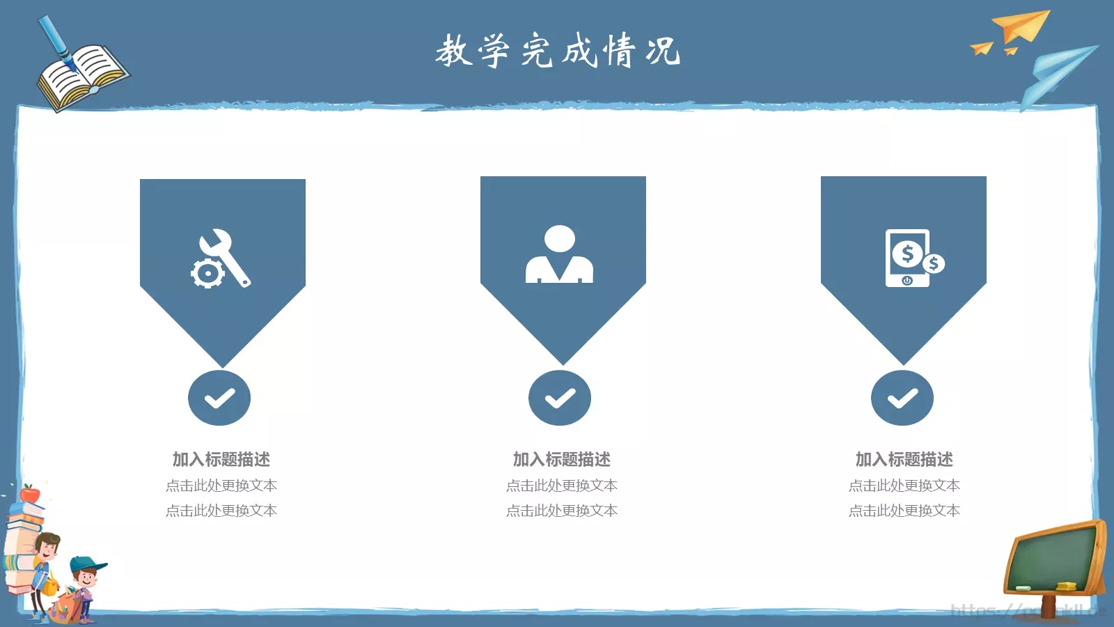 教师教学工作计划PPT模板 第 11 页预览图