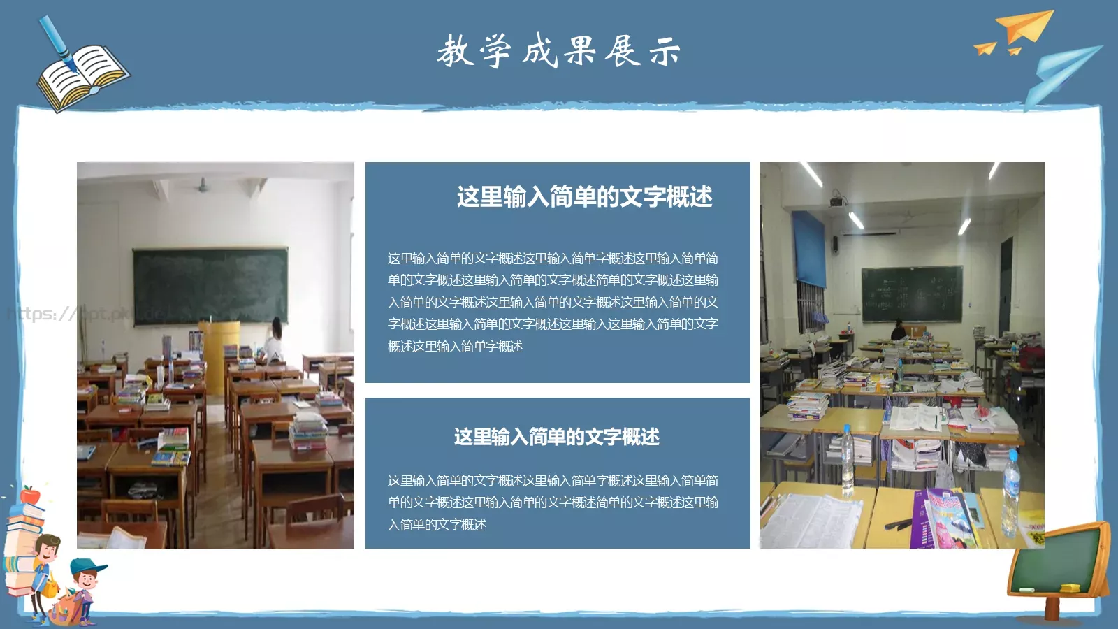 教师教学工作计划PPT模板 第 15 页预览图