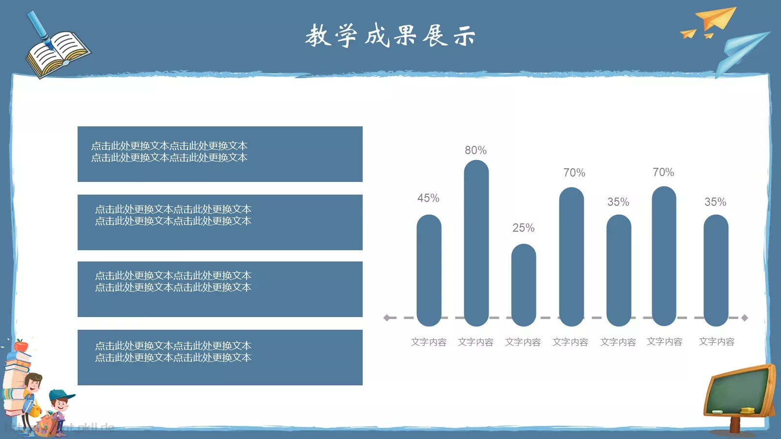 教师教学工作计划PPT模板 第 18 页预览图