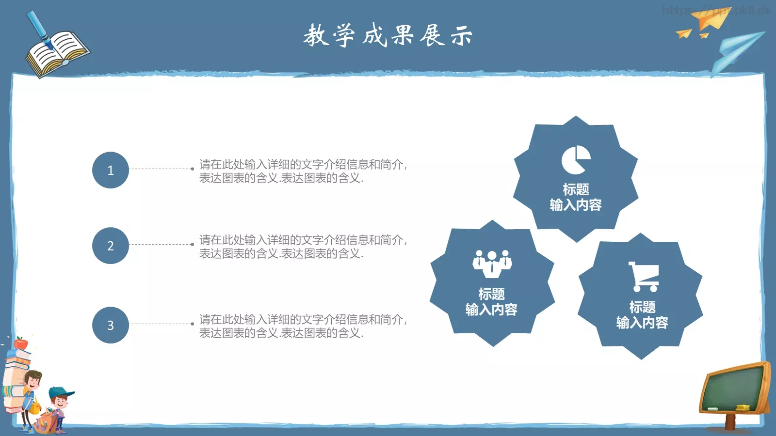 教师教学工作计划PPT模板 第 17 页预览图