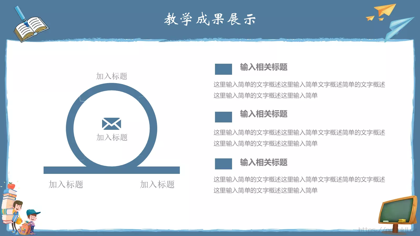 教师教学工作计划PPT模板 第 16 页预览图