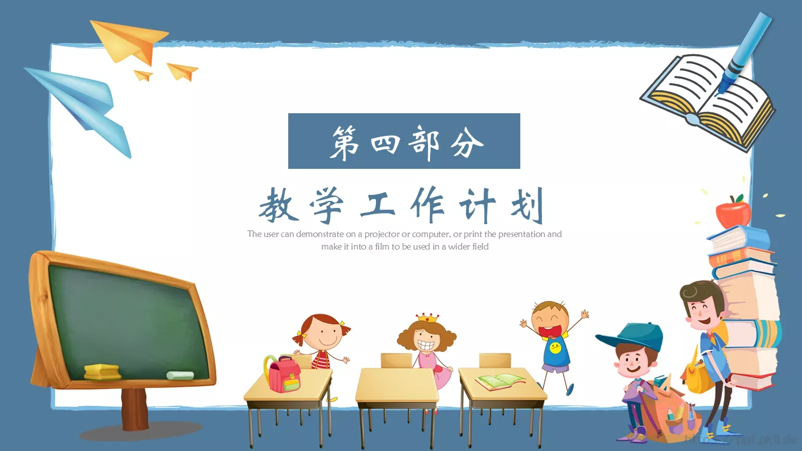 教师教学工作计划PPT模板 第 19 页预览图