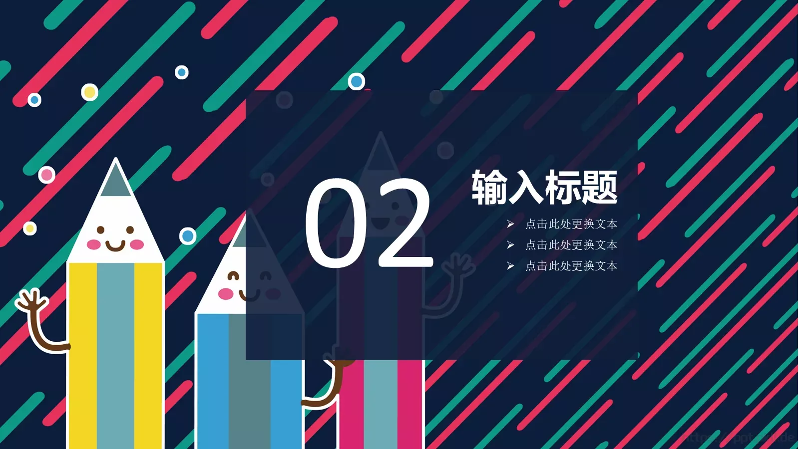 教学课件工作计划 第 8 页预览图