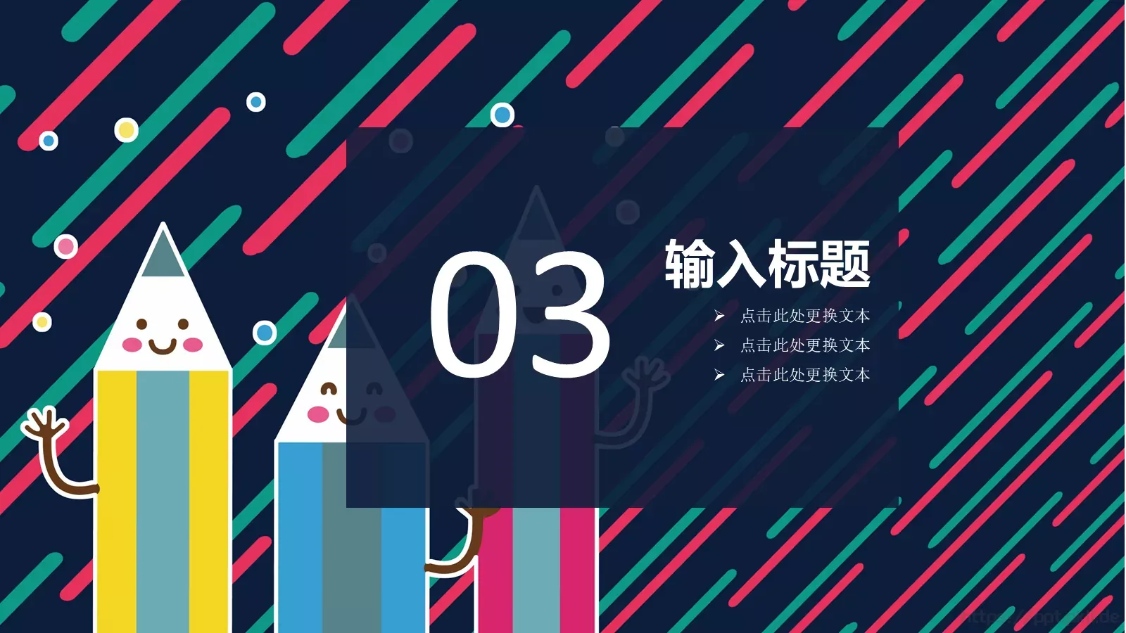 教学课件工作计划 第 13 页预览图