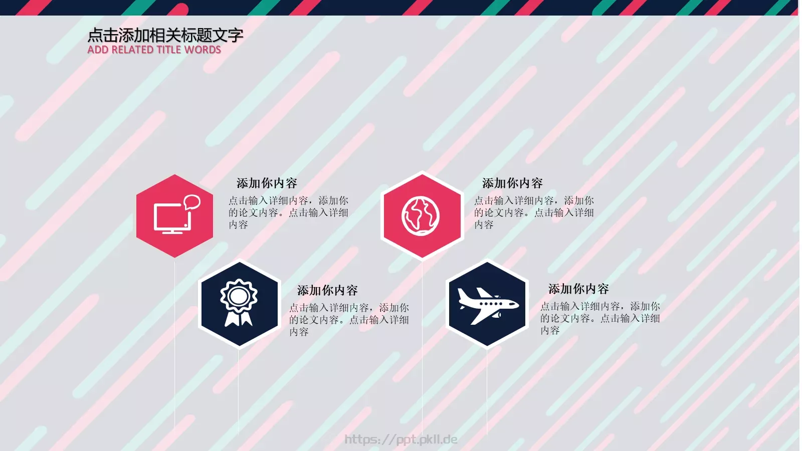 教学课件工作计划 第 17 页预览图