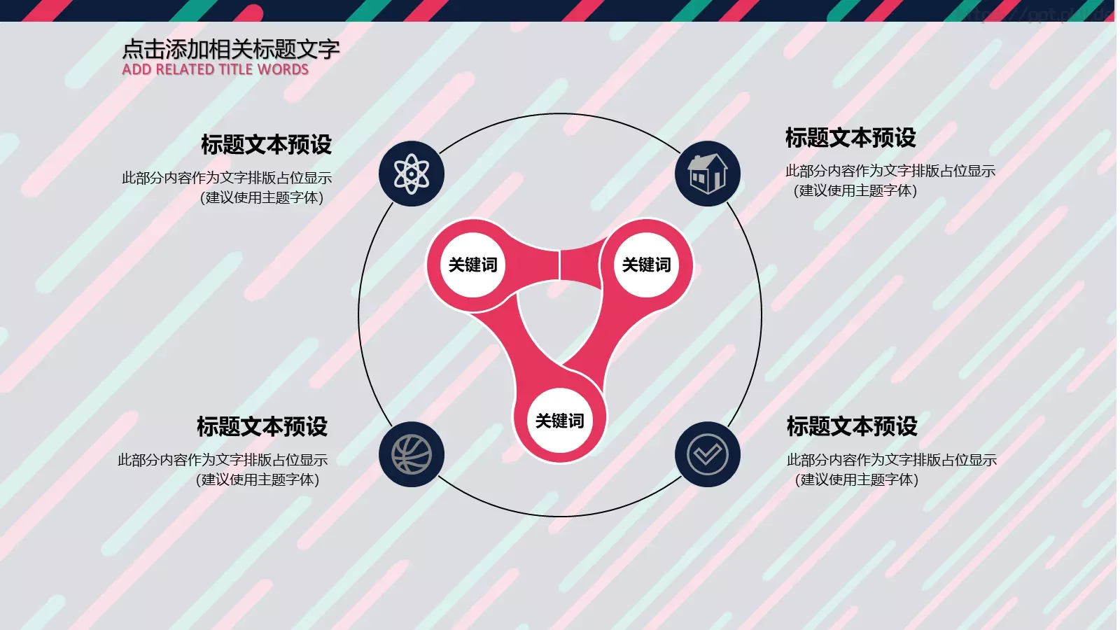 教学课件工作计划 第 18 页预览图