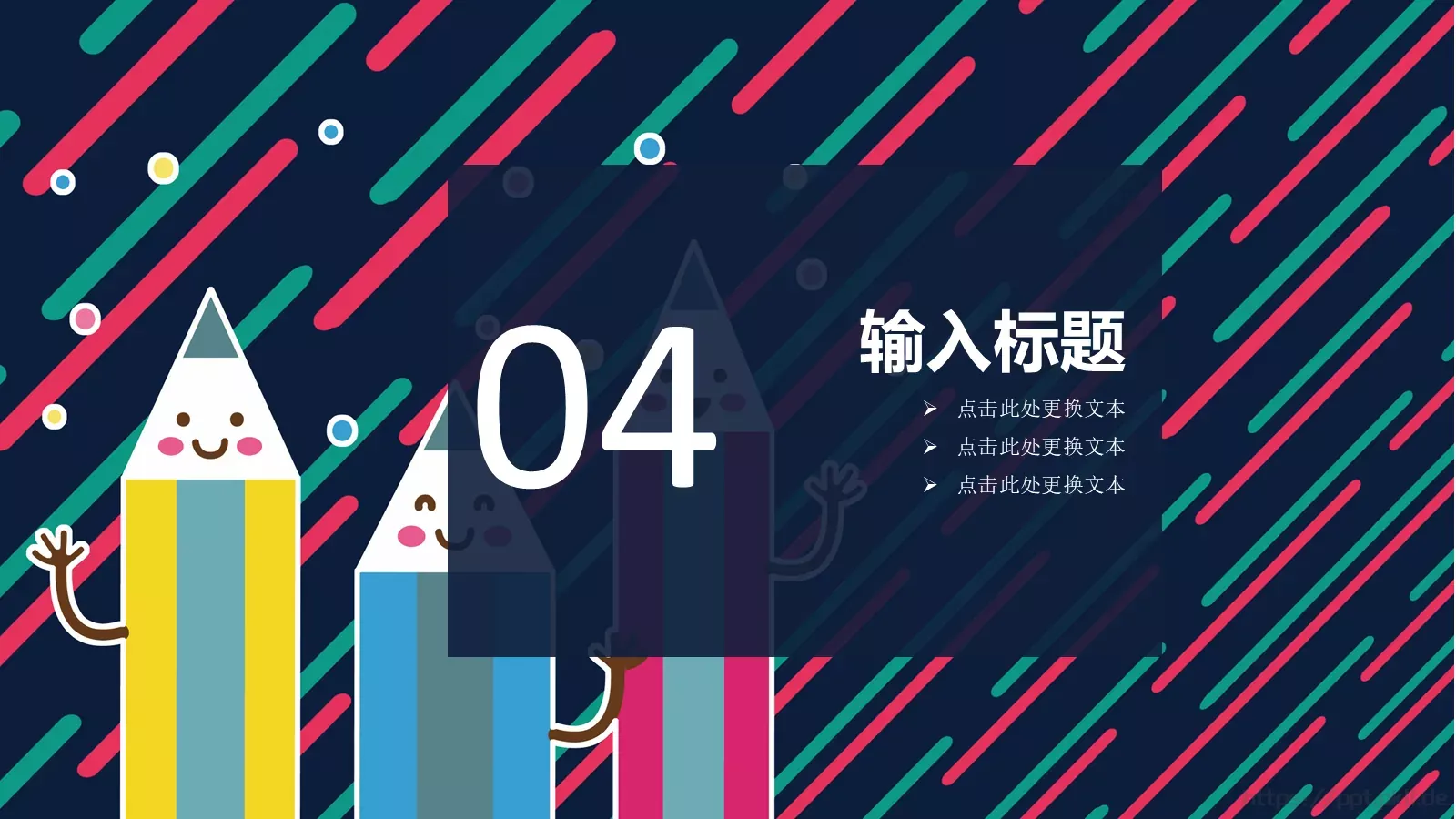 教学课件工作计划 第 19 页预览图