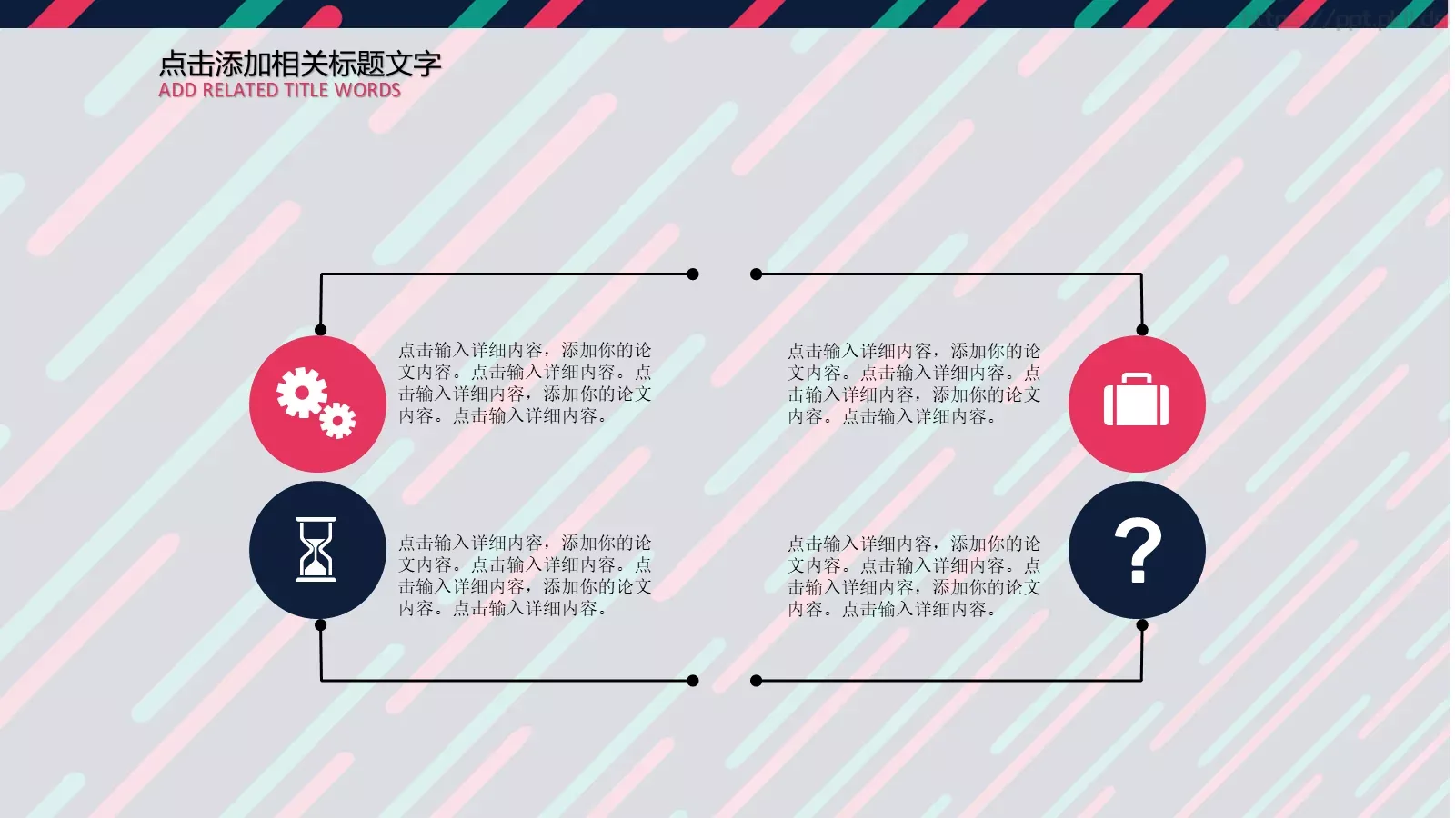 教学课件工作计划 第 24 页预览图