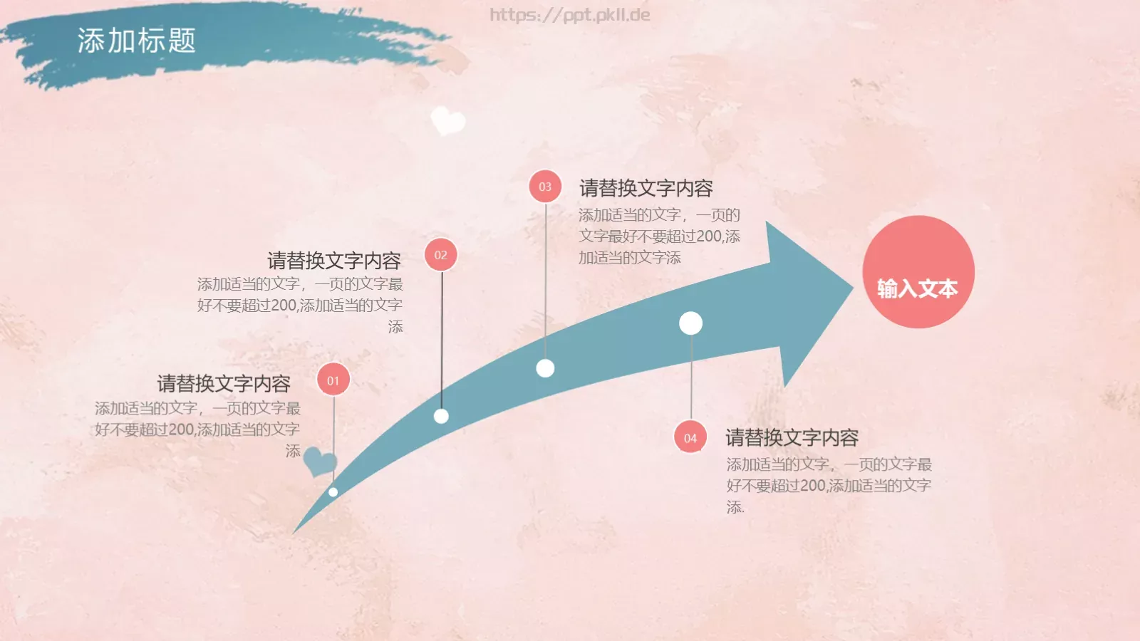 教学计划PPT模板 第 4 页缩略图