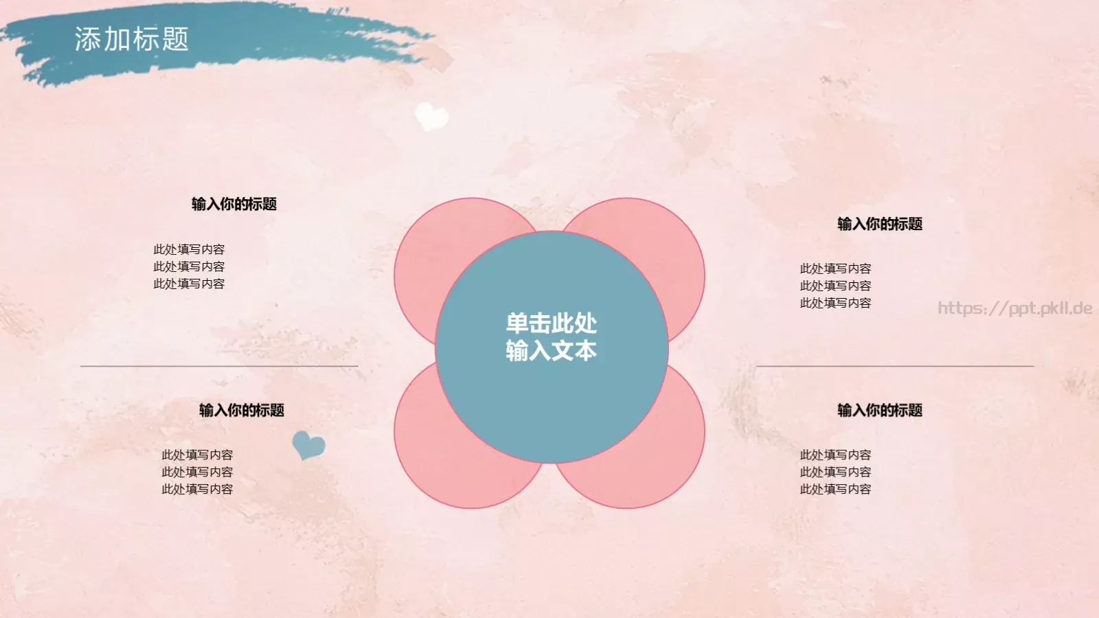 教学计划PPT模板 第 5 页预览图