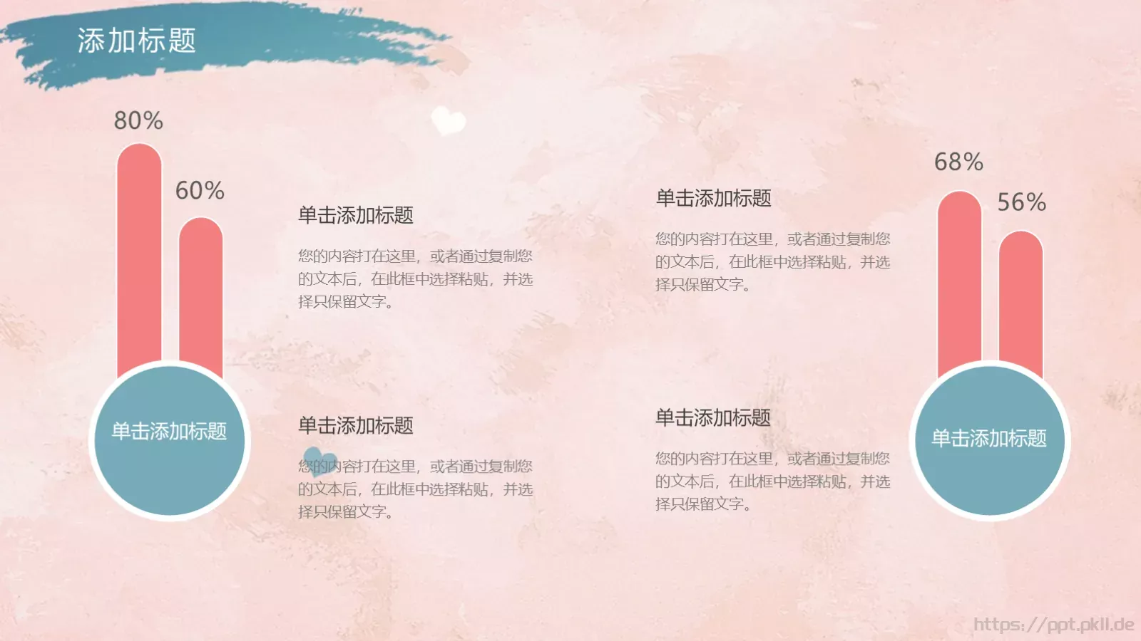 教学计划PPT模板 第 6 页预览图