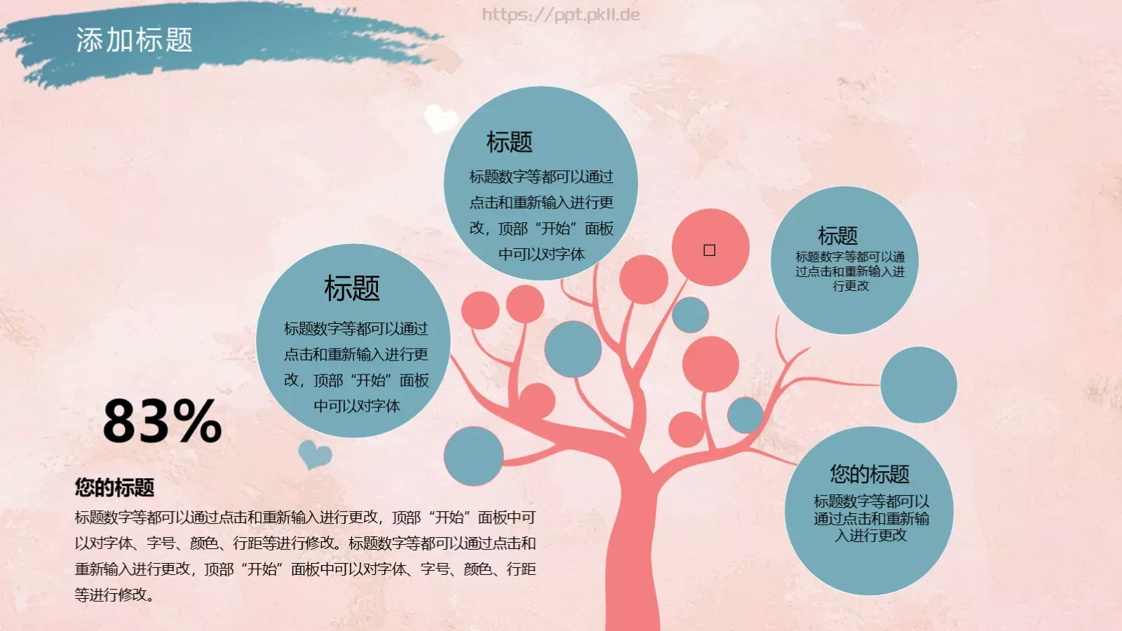 教学计划PPT模板 第 7 页预览图