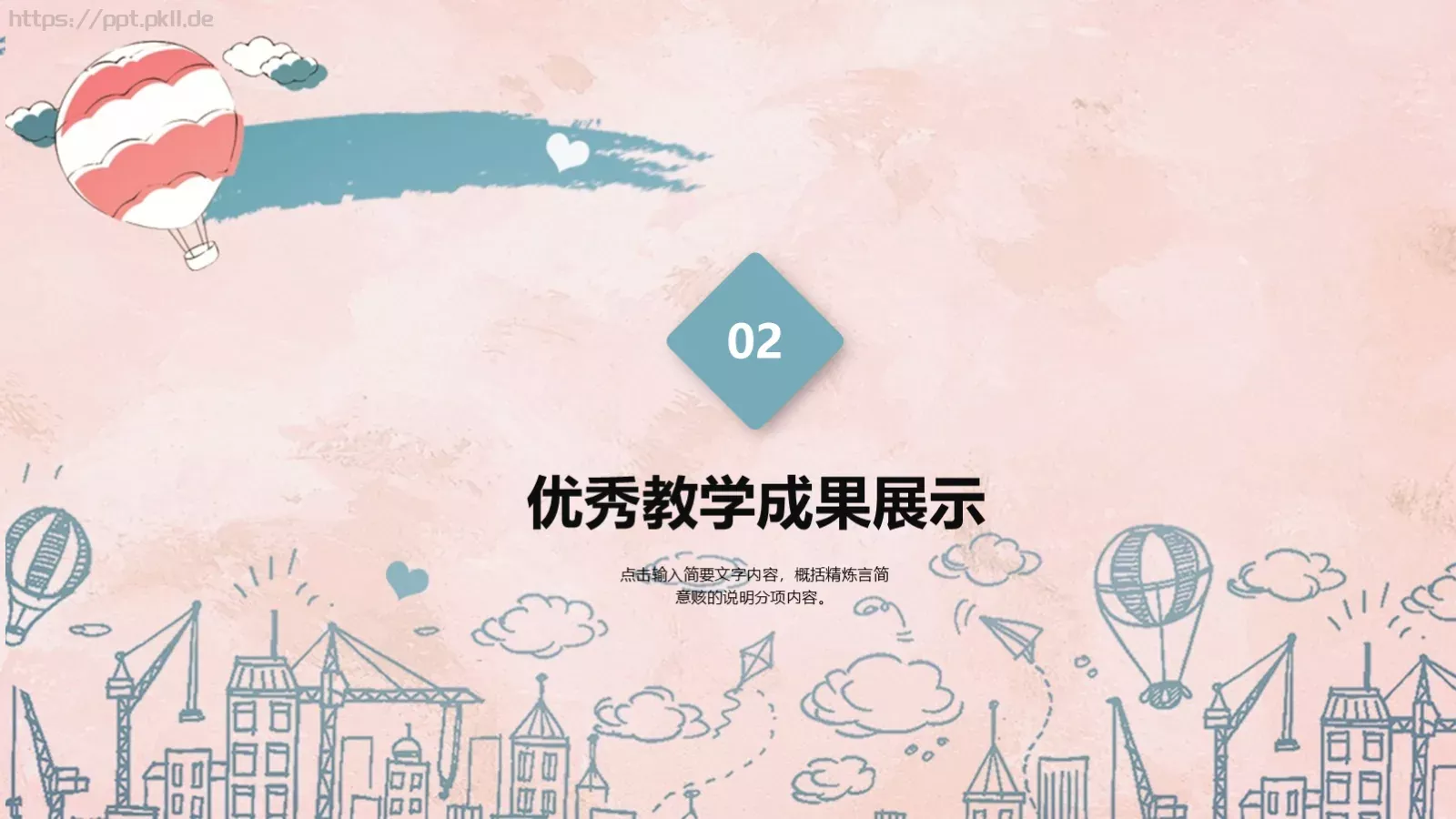 教学计划PPT模板 第 8 页预览图