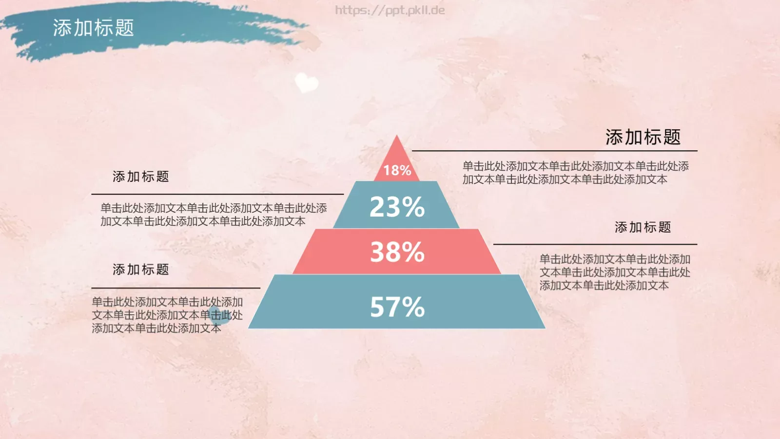 教学计划PPT模板 第 9 页预览图