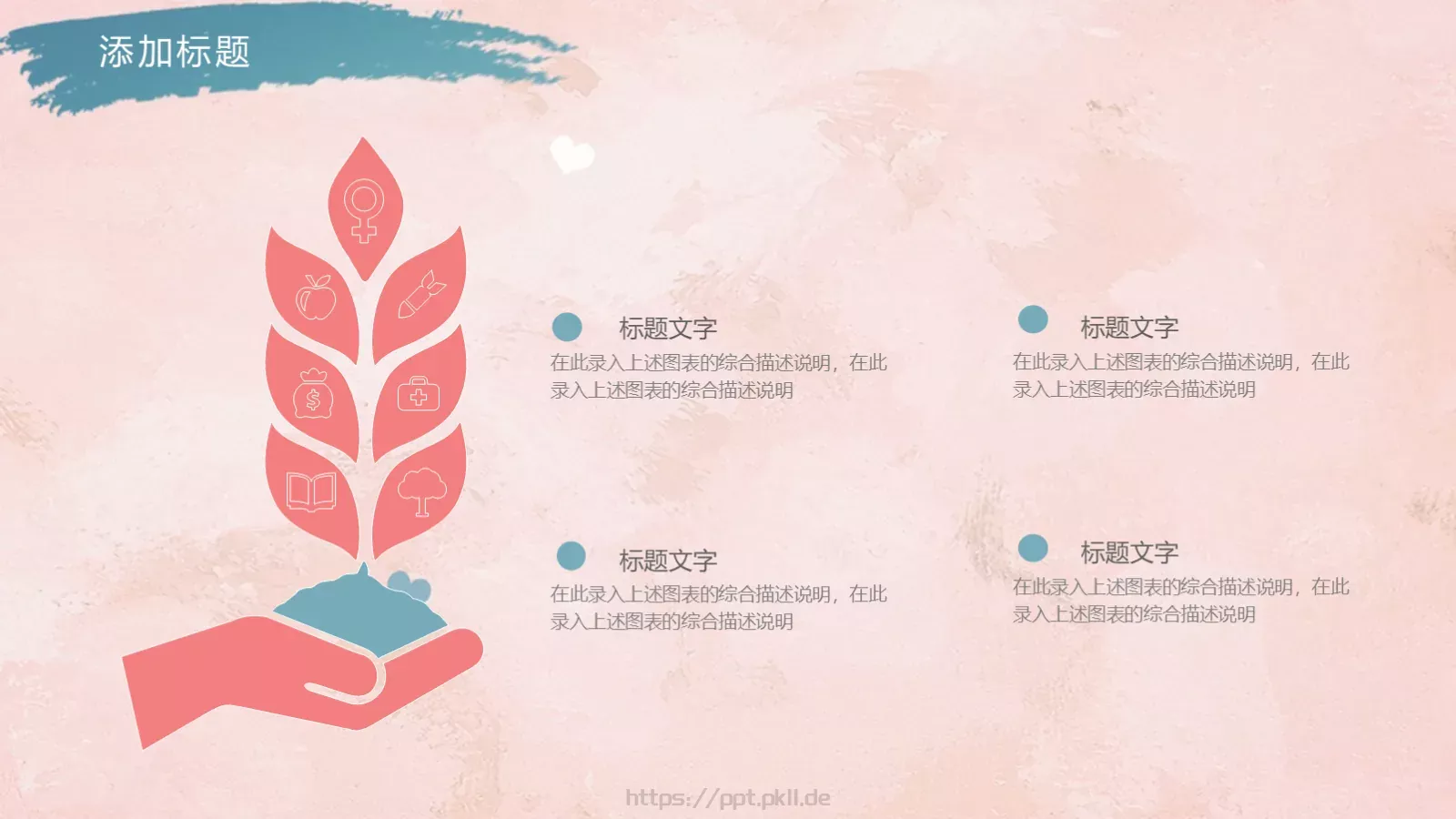 教学计划PPT模板 第 12 页预览图