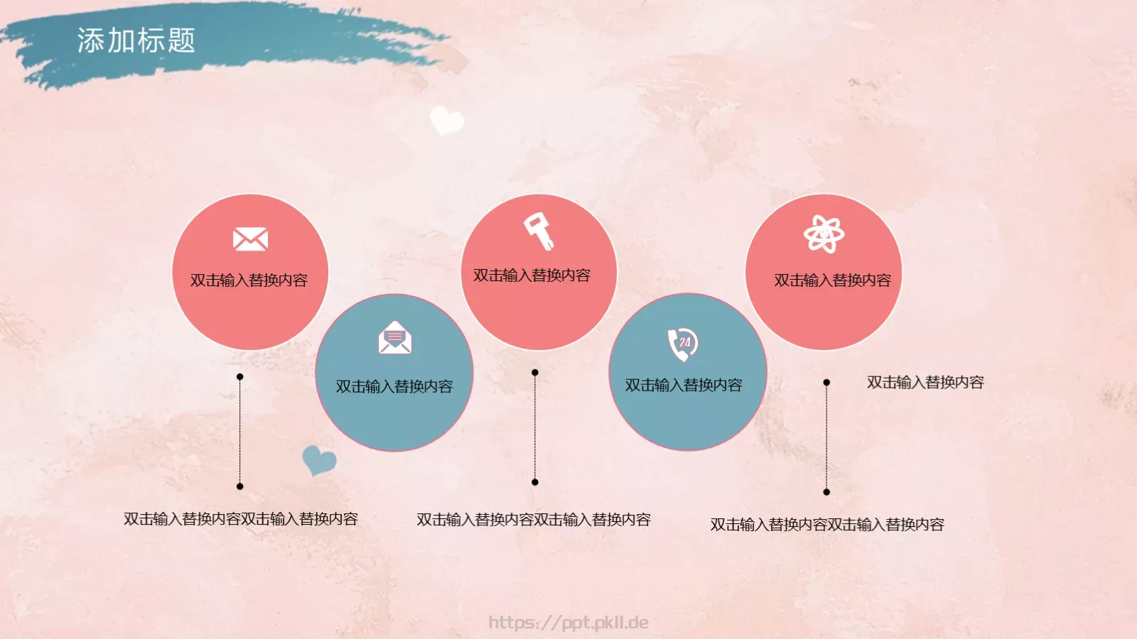 教学计划PPT模板 第 10 页预览图