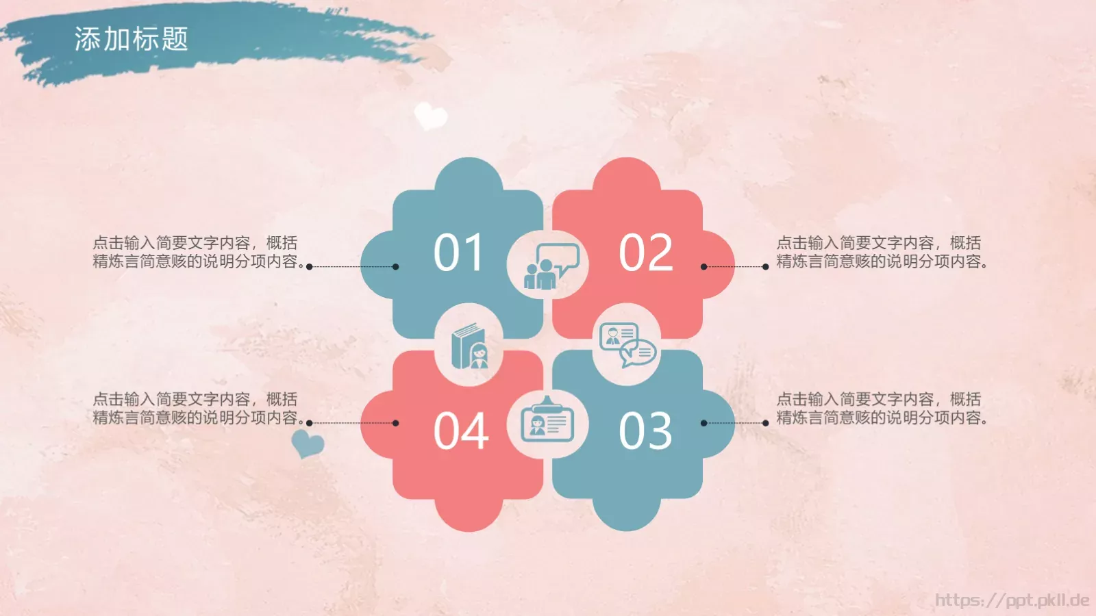 教学计划PPT模板 第 14 页预览图