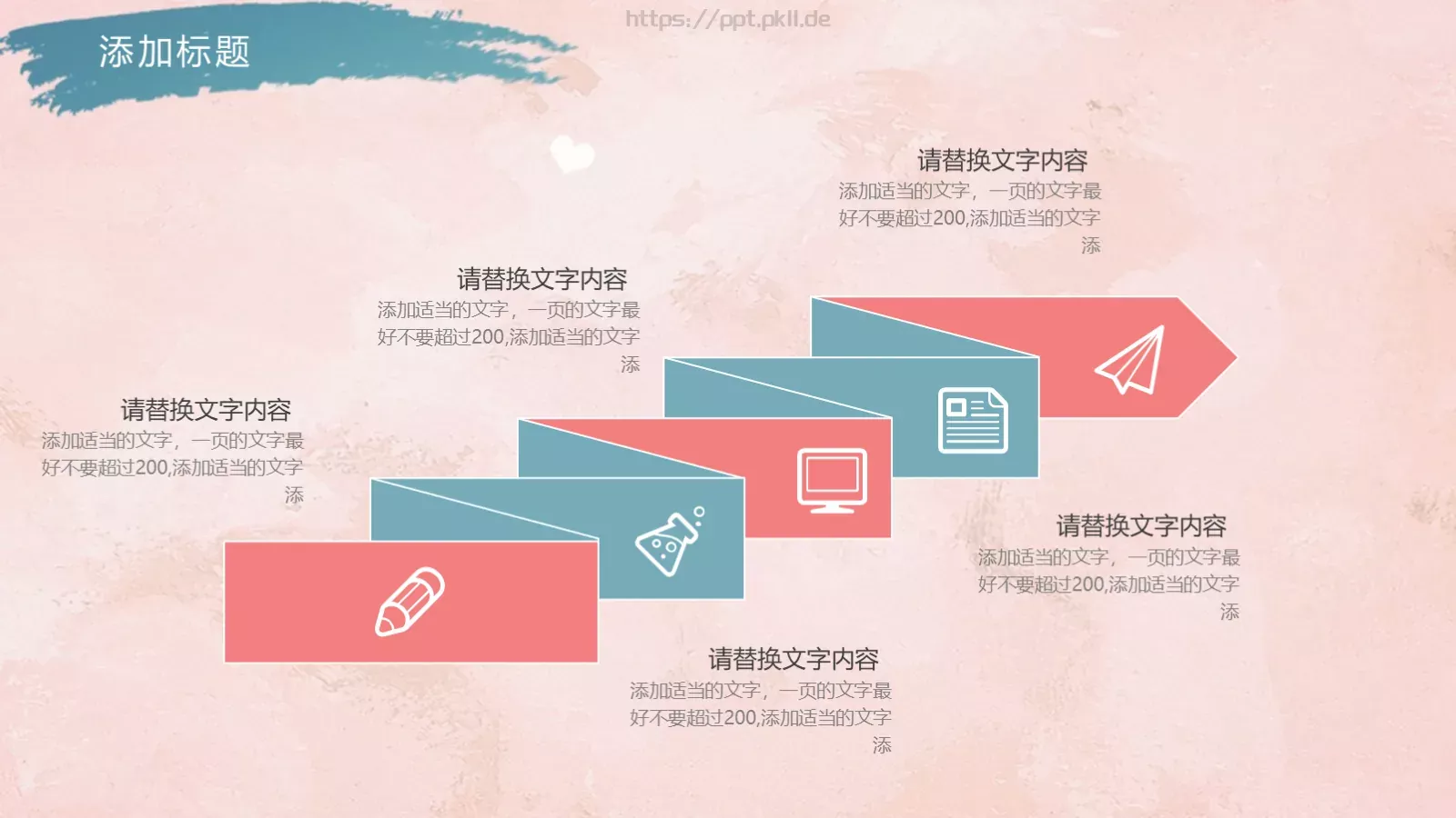 教学计划PPT模板 第 15 页预览图