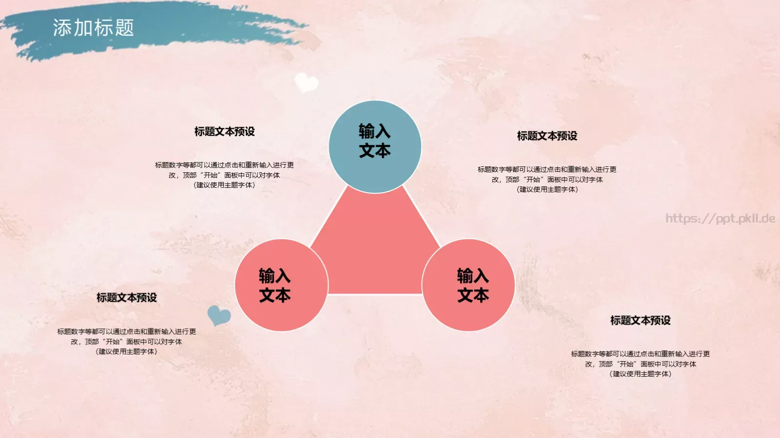 教学计划PPT模板 第 16 页预览图