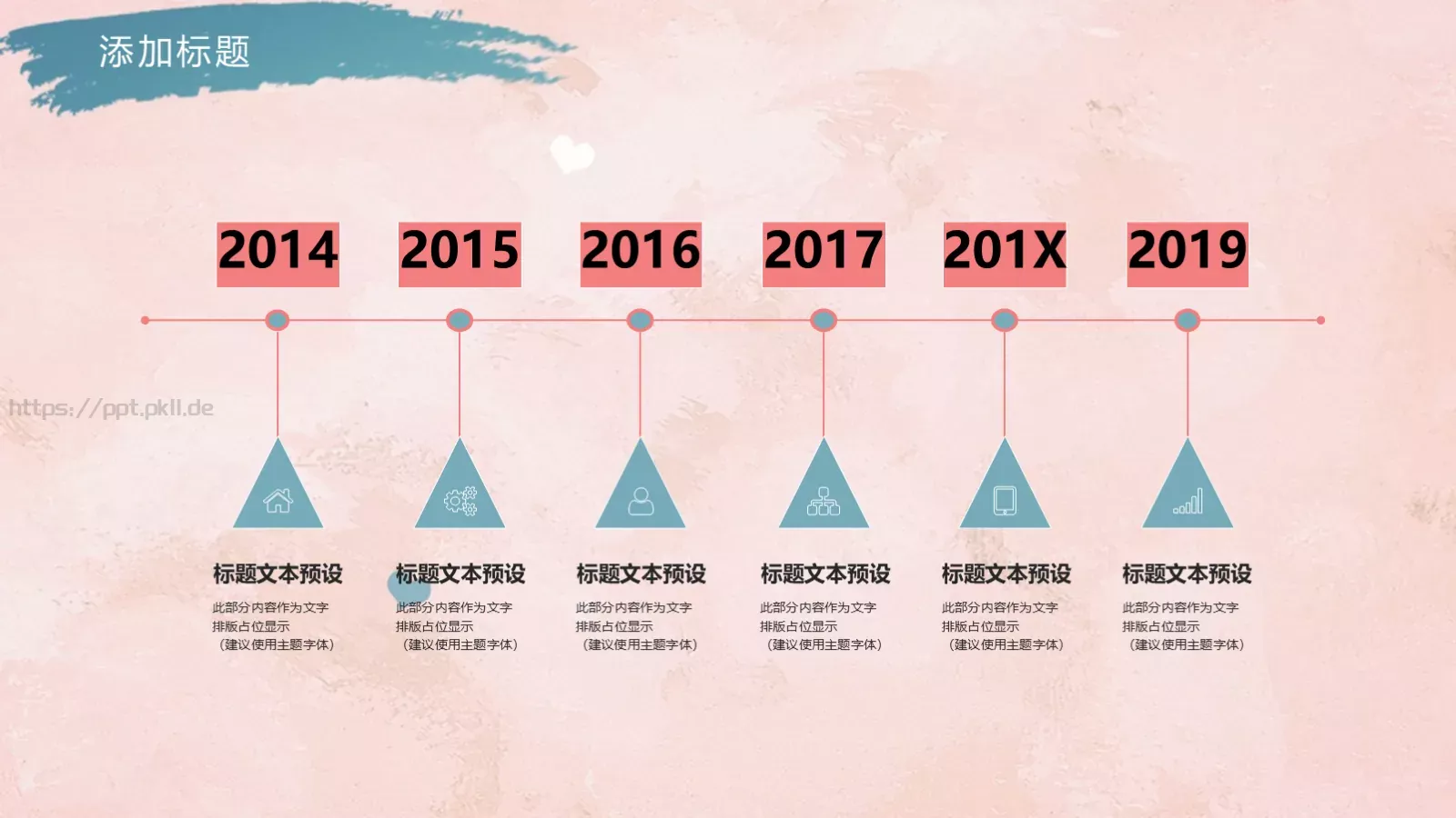 教学计划PPT模板 第 17 页预览图