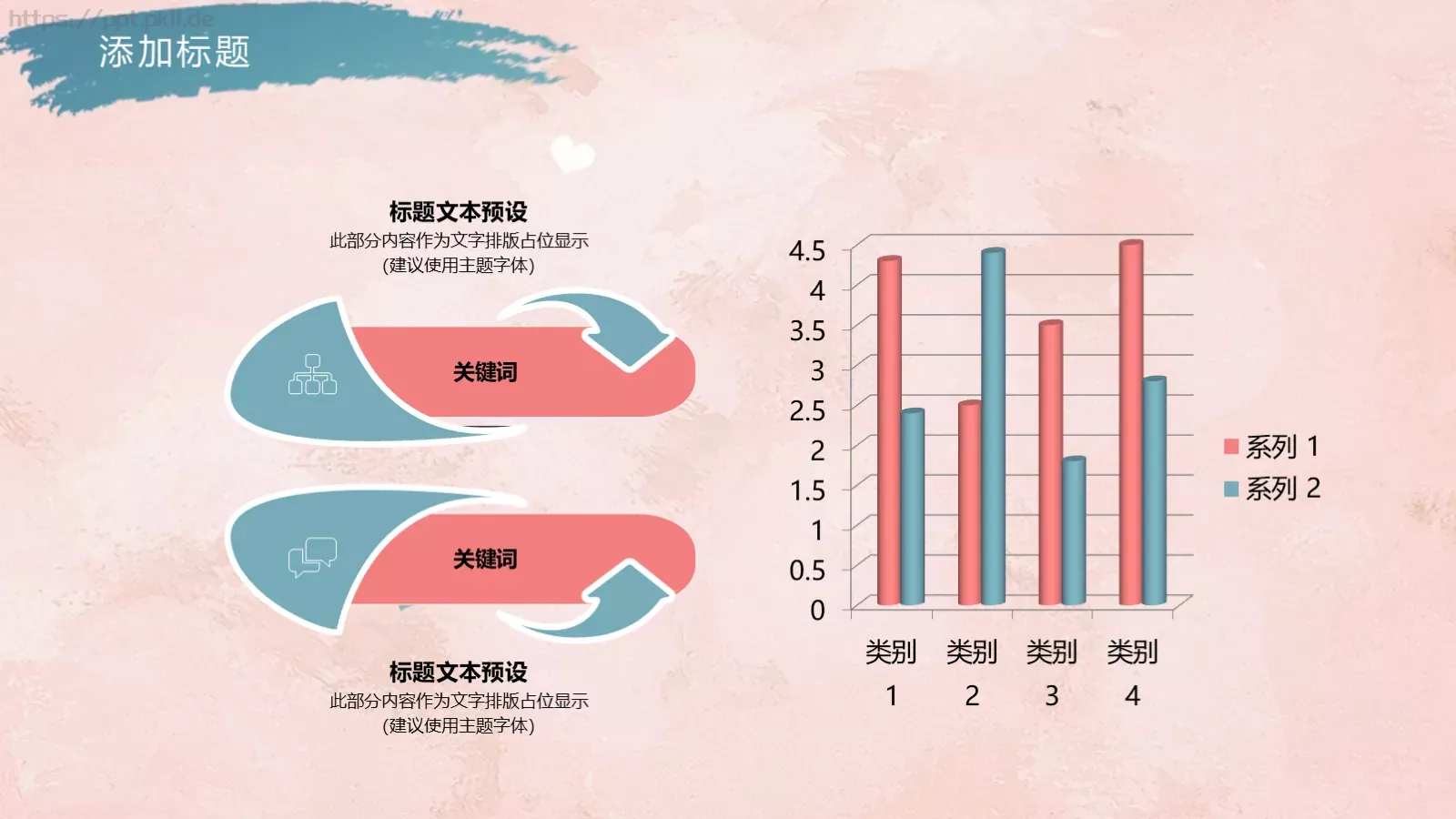 教学计划PPT模板 第 18 页预览图