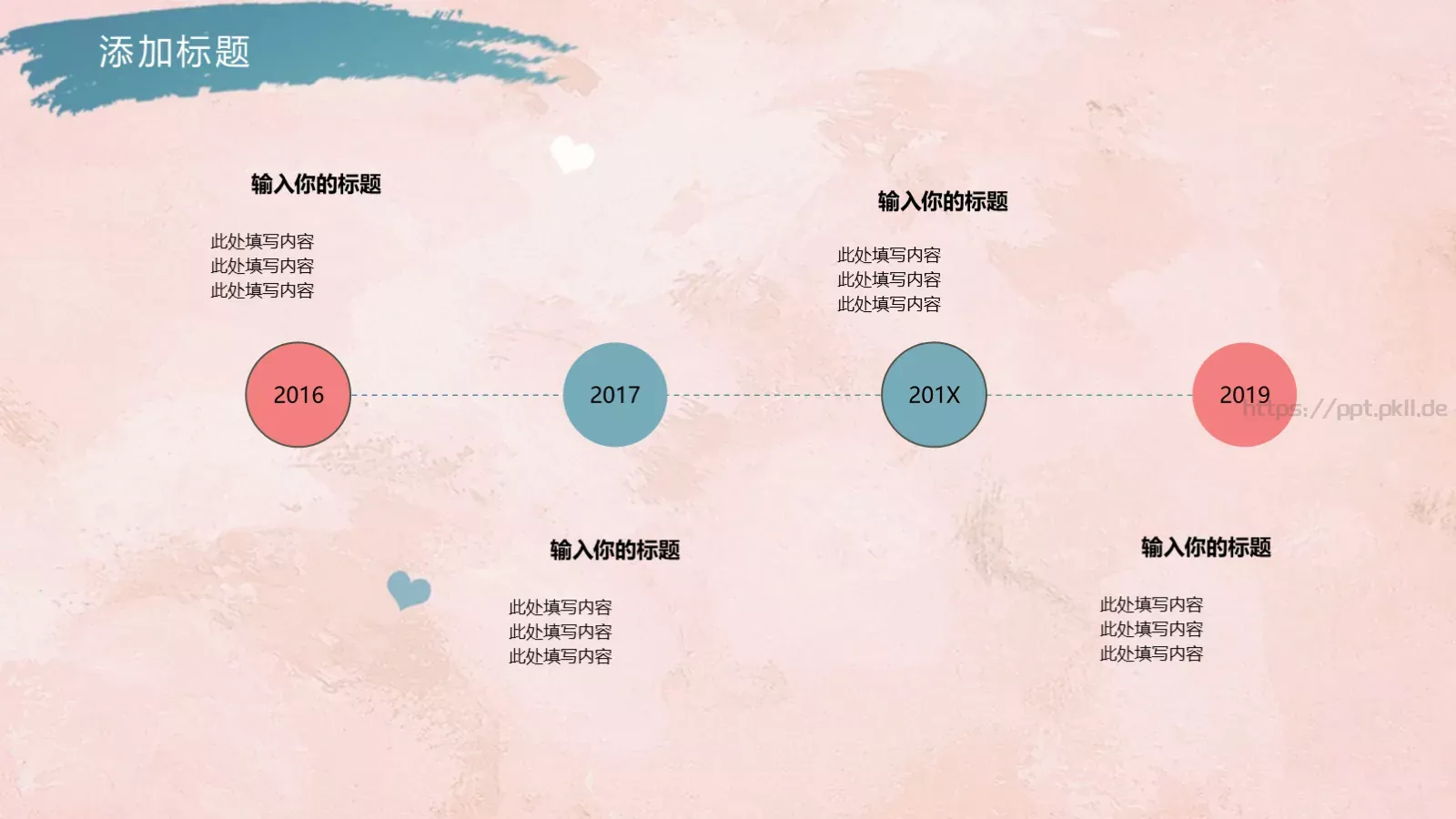 教学计划PPT模板 第 19 页预览图