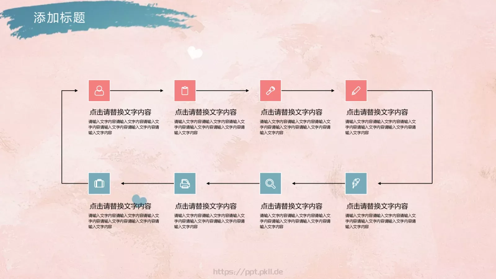 教学计划PPT模板 第 21 页预览图