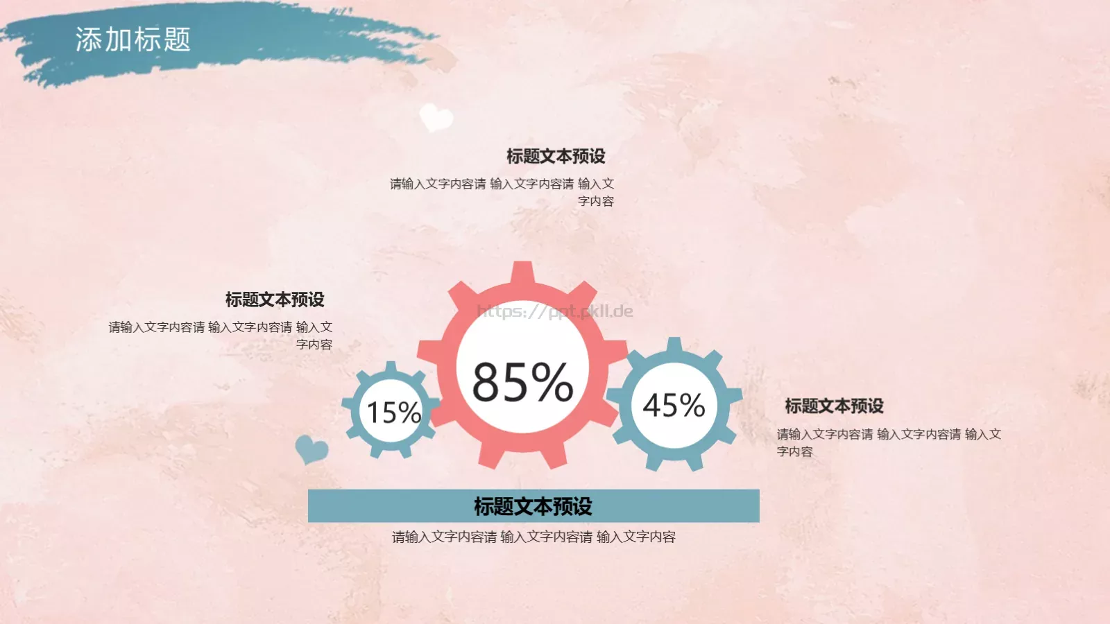 教学计划PPT模板 第 22 页预览图