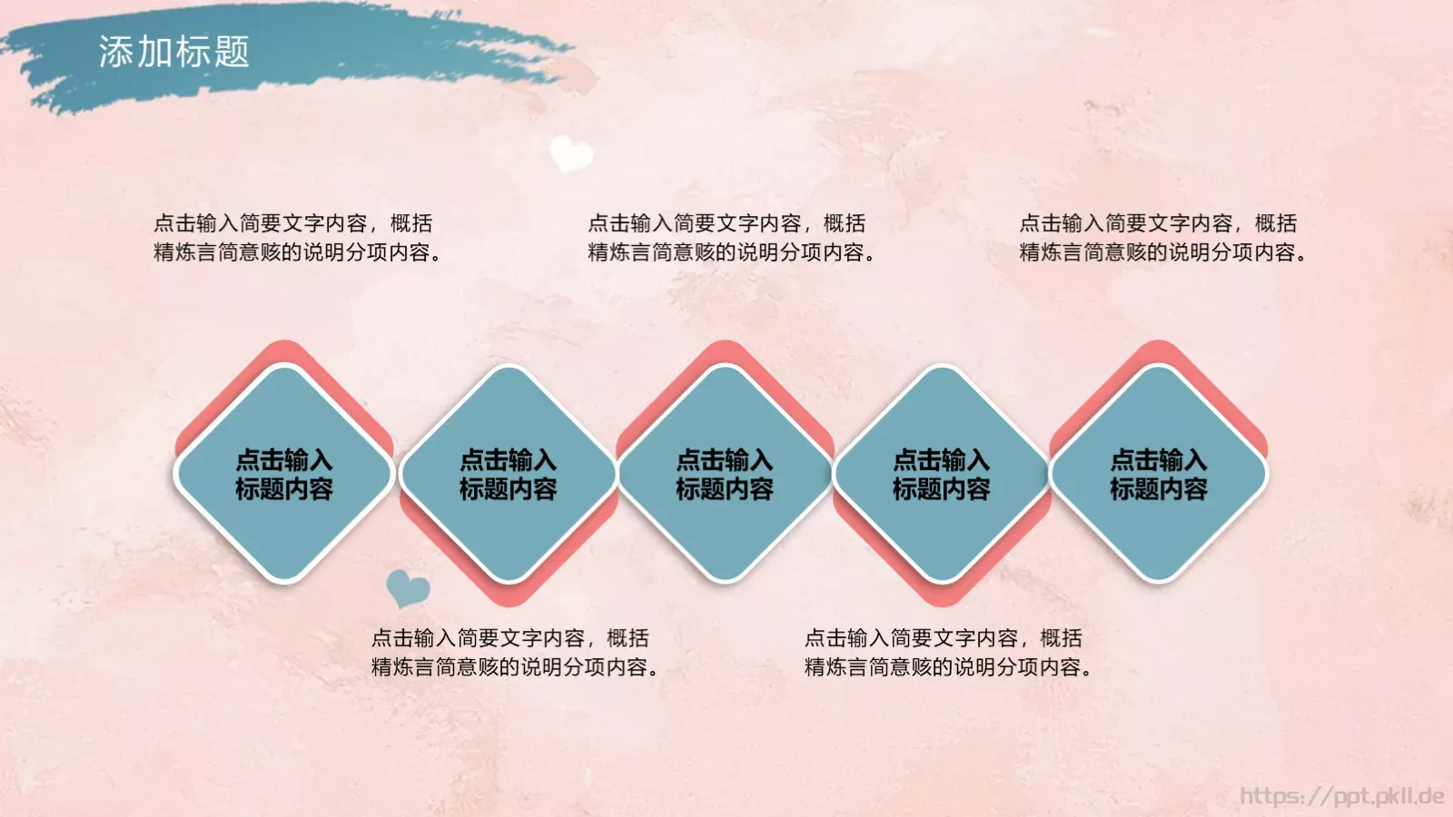 教学计划PPT模板 第 23 页预览图