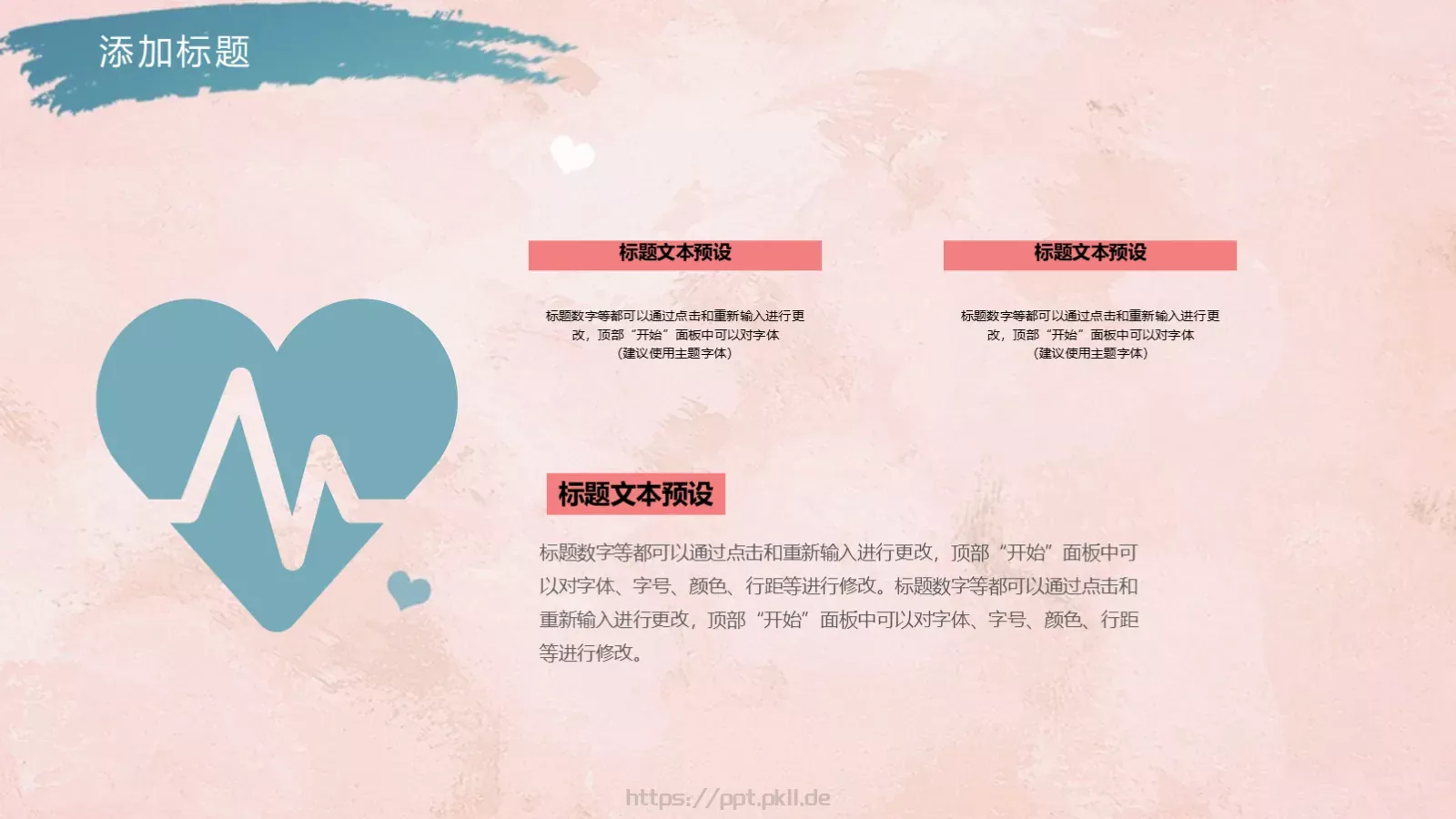 教学计划PPT模板 第 24 页预览图