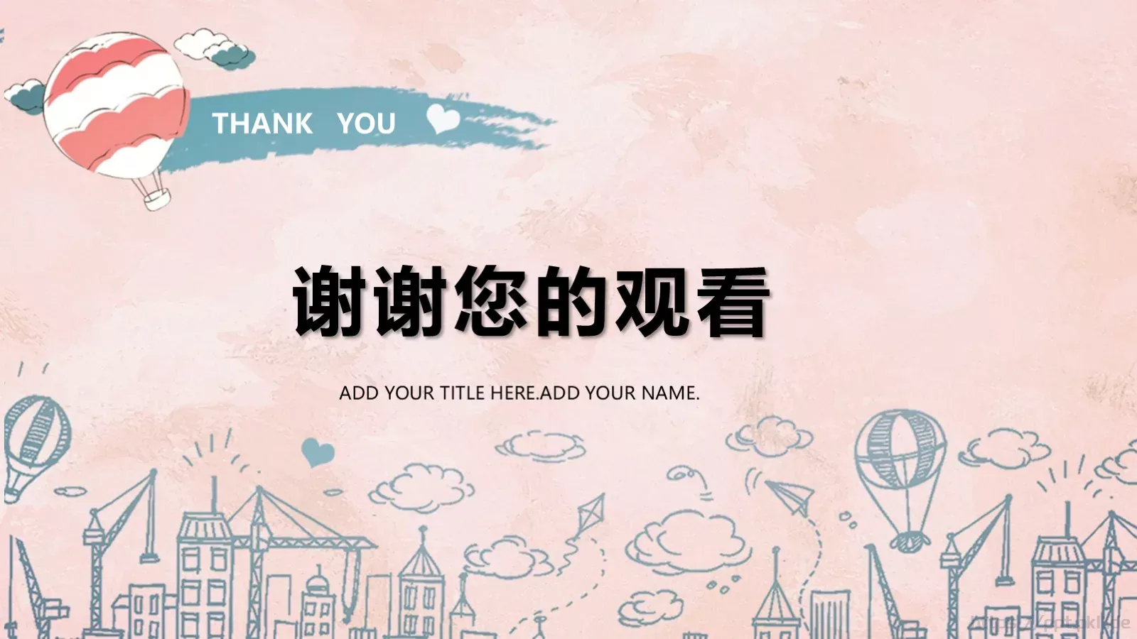 教学计划PPT模板 第 25 页预览图