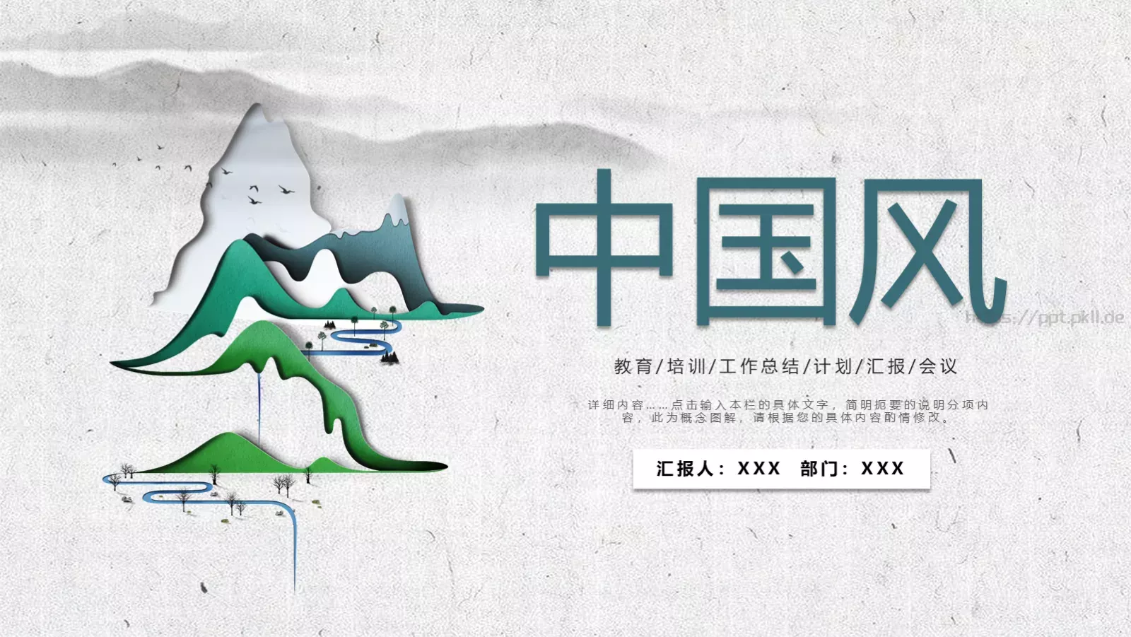 培训课件工作总结 封面图