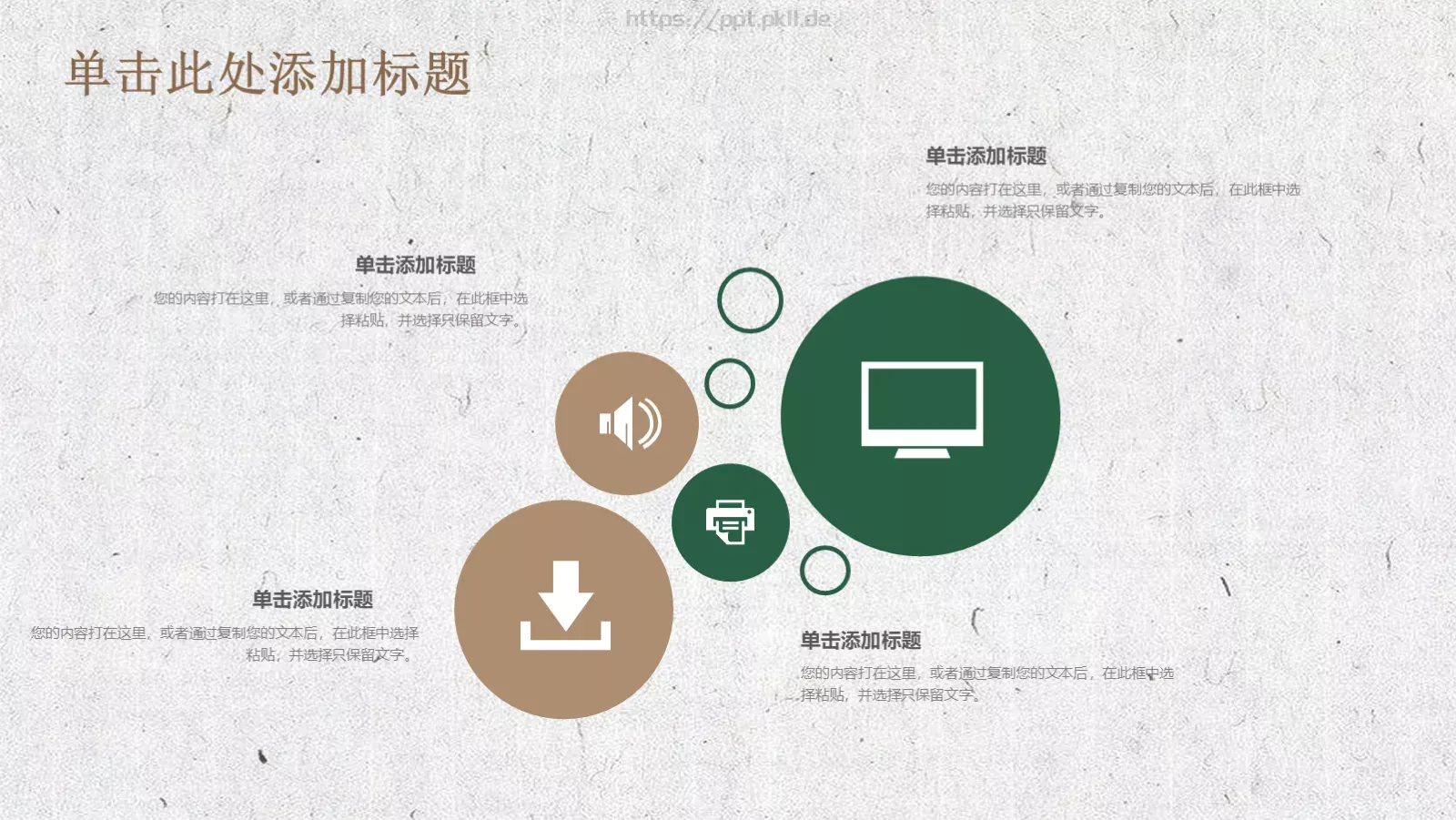 培训课件工作总结 第 4 页缩略图