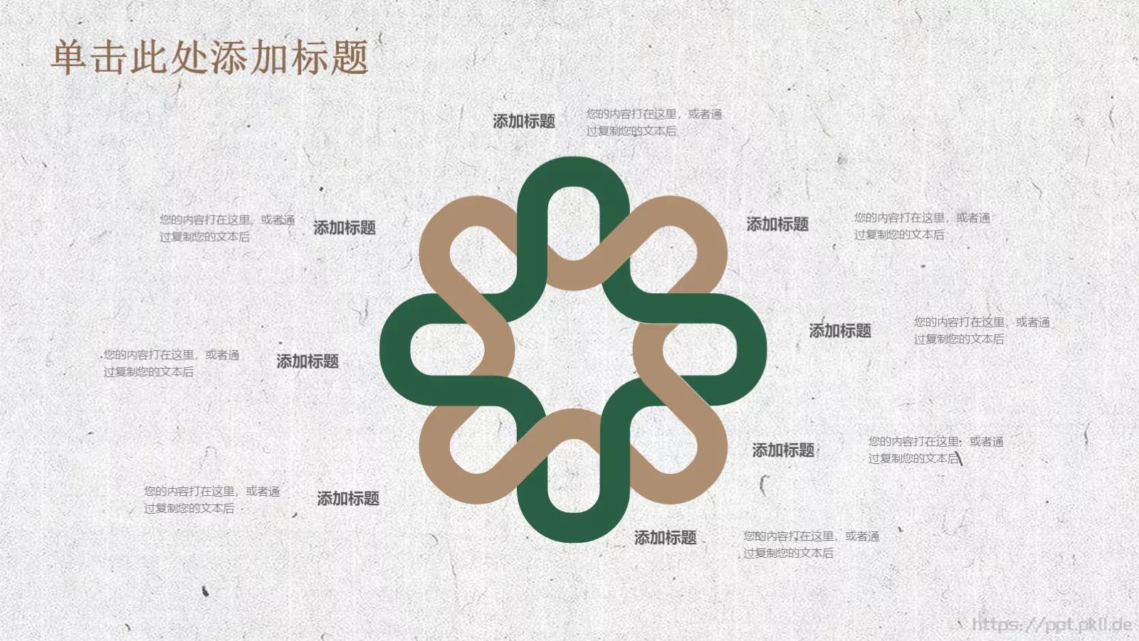 培训课件工作总结 第 8 页预览图